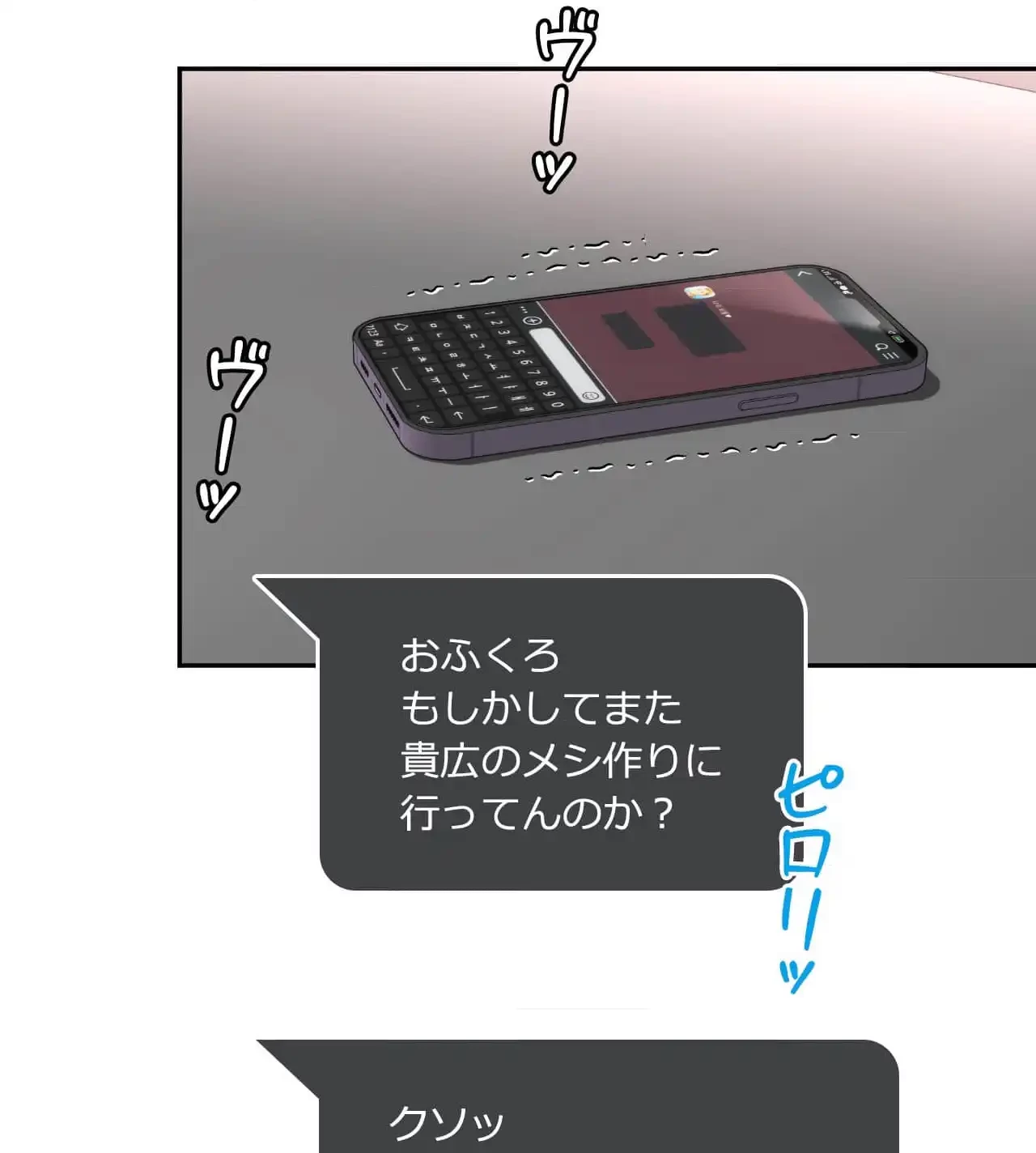 俺は友達の母さんと友達になった 第18話 - 126
