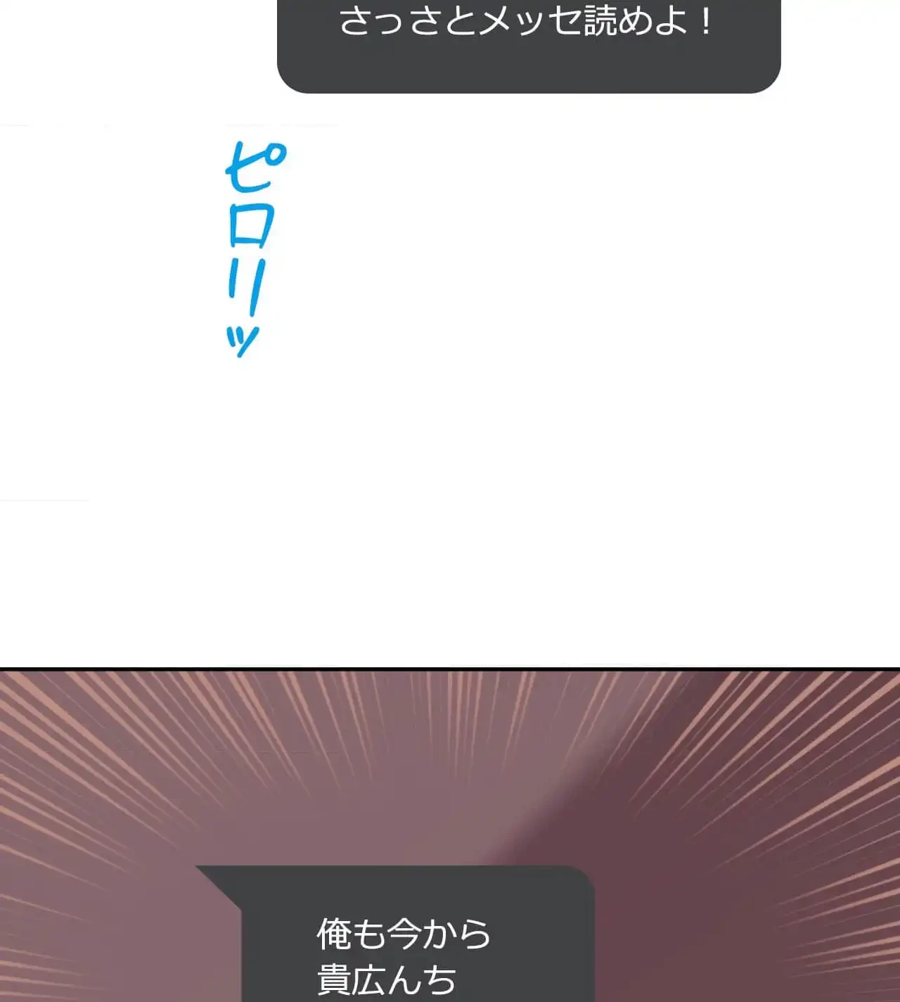 俺は友達の母さんと友達になった 第18話 - 127