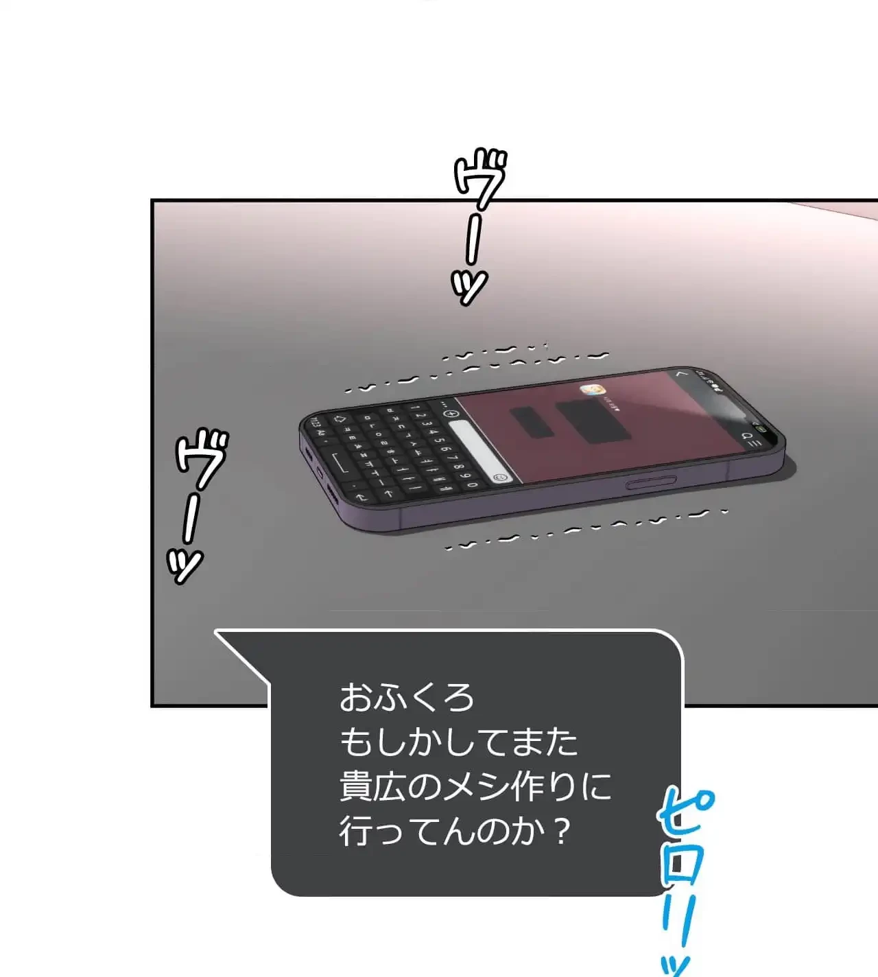 俺は友達の母さんと友達になった 第19話 - 3
