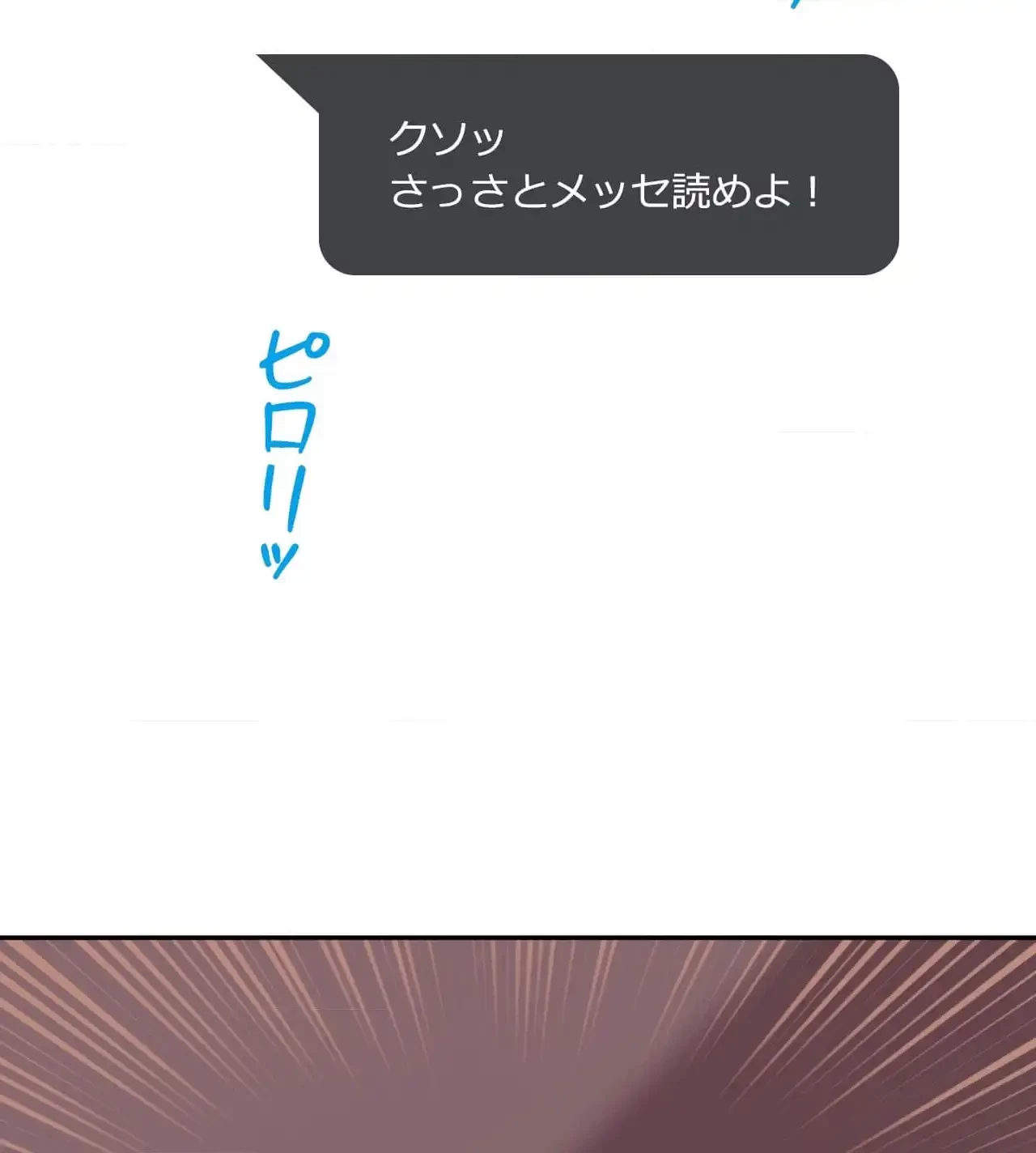 俺は友達の母さんと友達になった 第19話 - 4