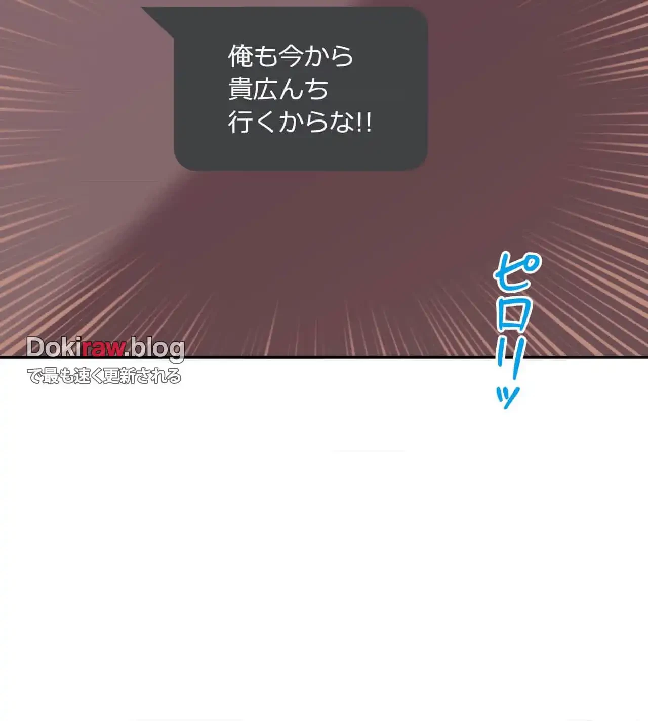 俺は友達の母さんと友達になった 第19話 - 5
