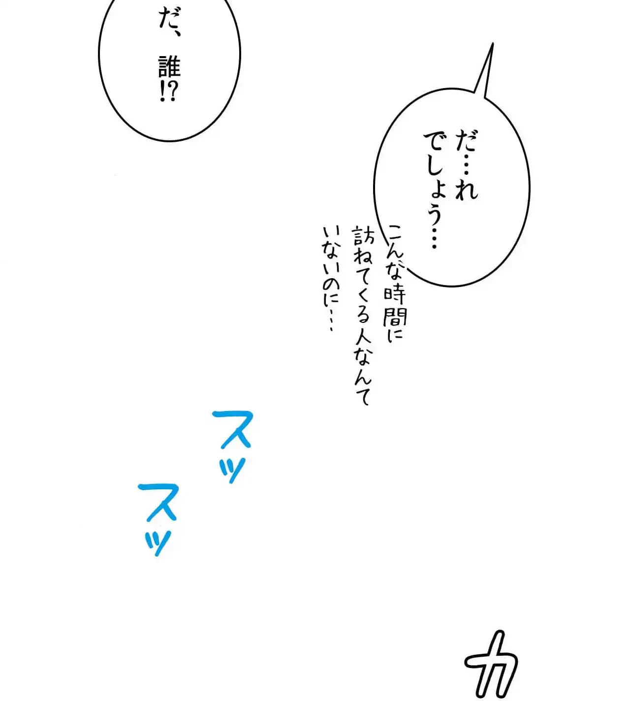俺は友達の母さんと友達になった 第19話 - 14