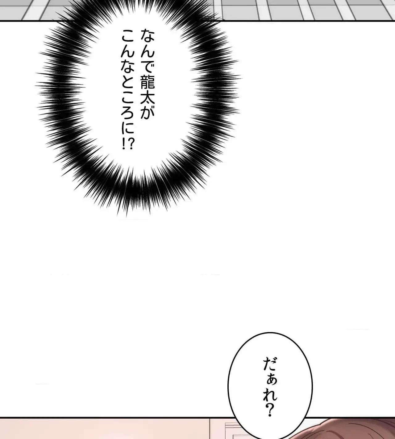 俺は友達の母さんと友達になった 第19話 - 19