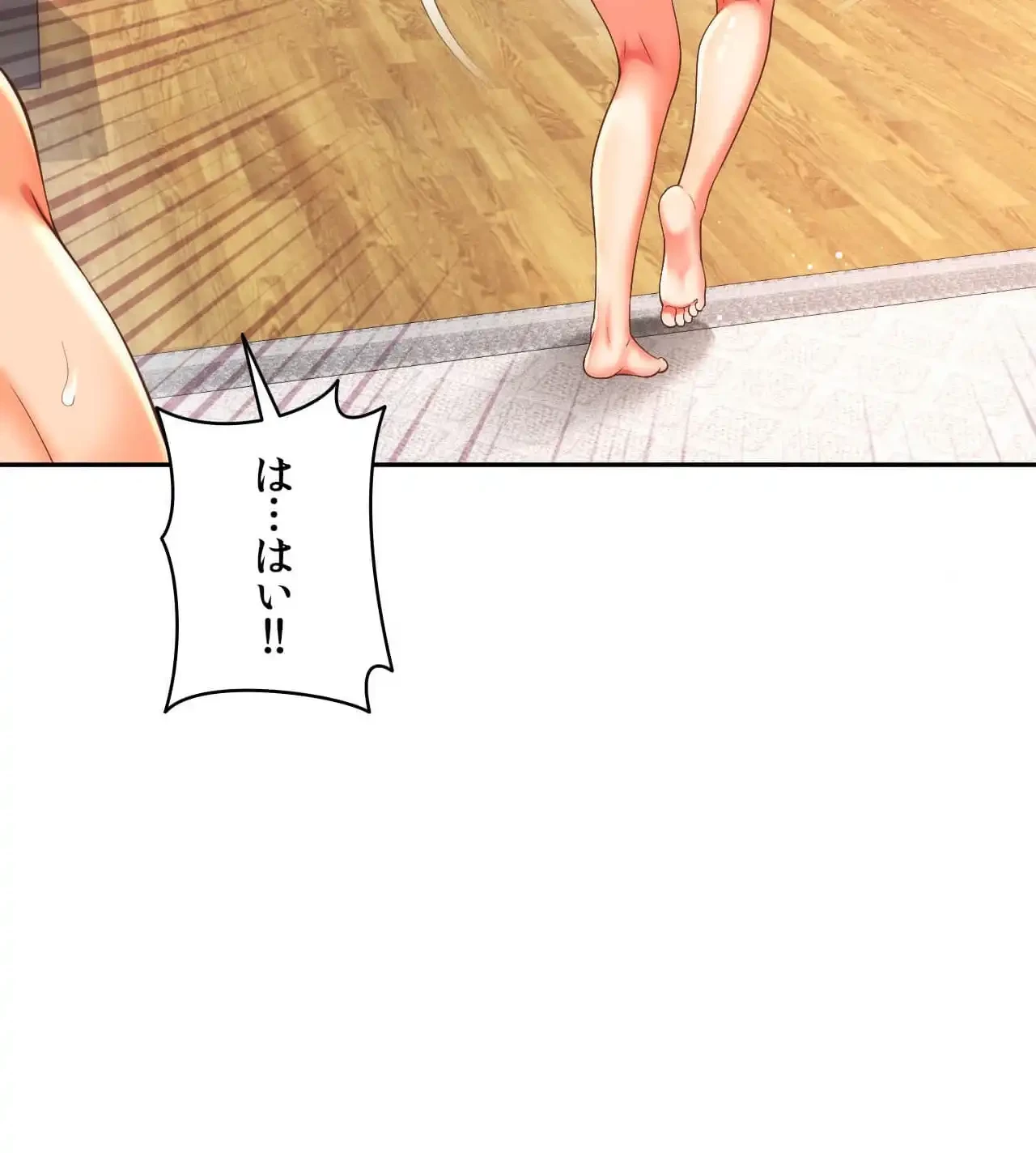 俺は友達の母さんと友達になった 第19話 - 24