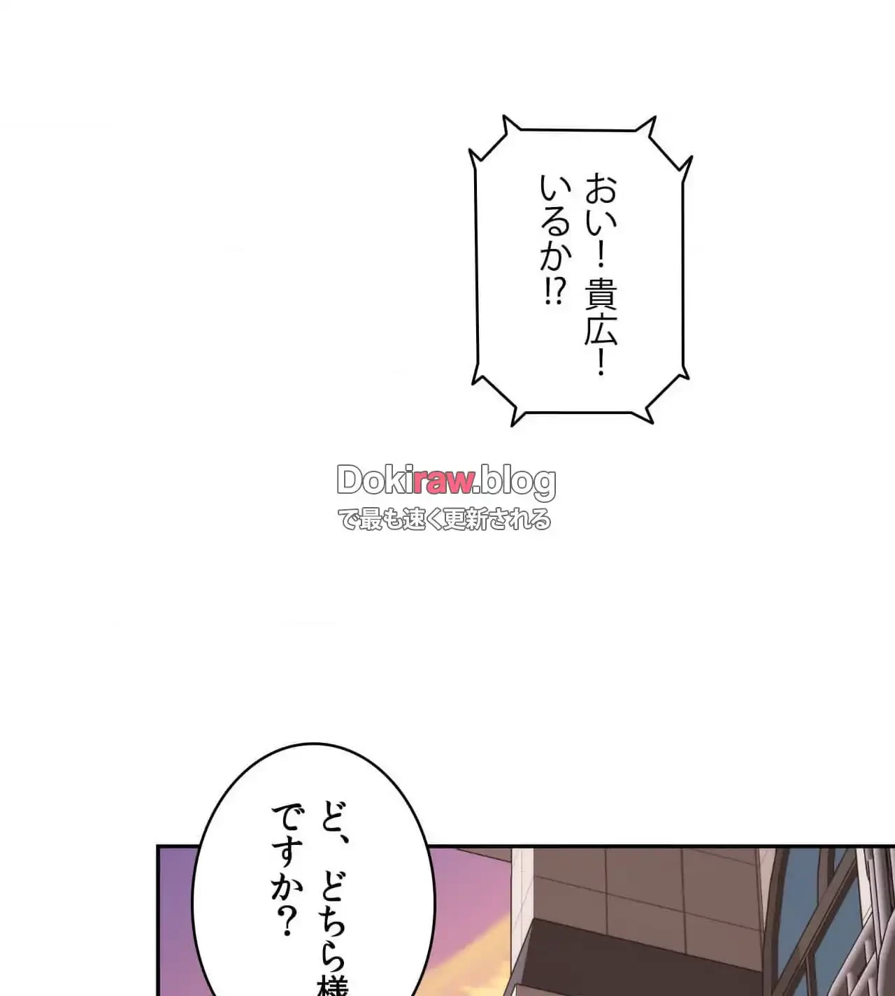 俺は友達の母さんと友達になった 第19話 - 25
