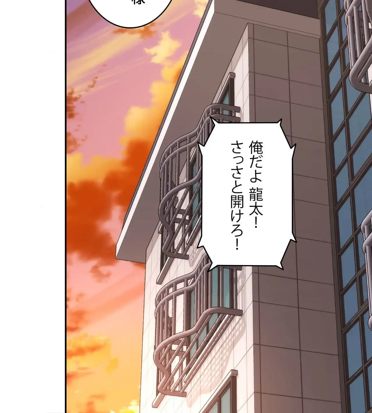 俺は友達の母さんと友達になった 第19話 - 26