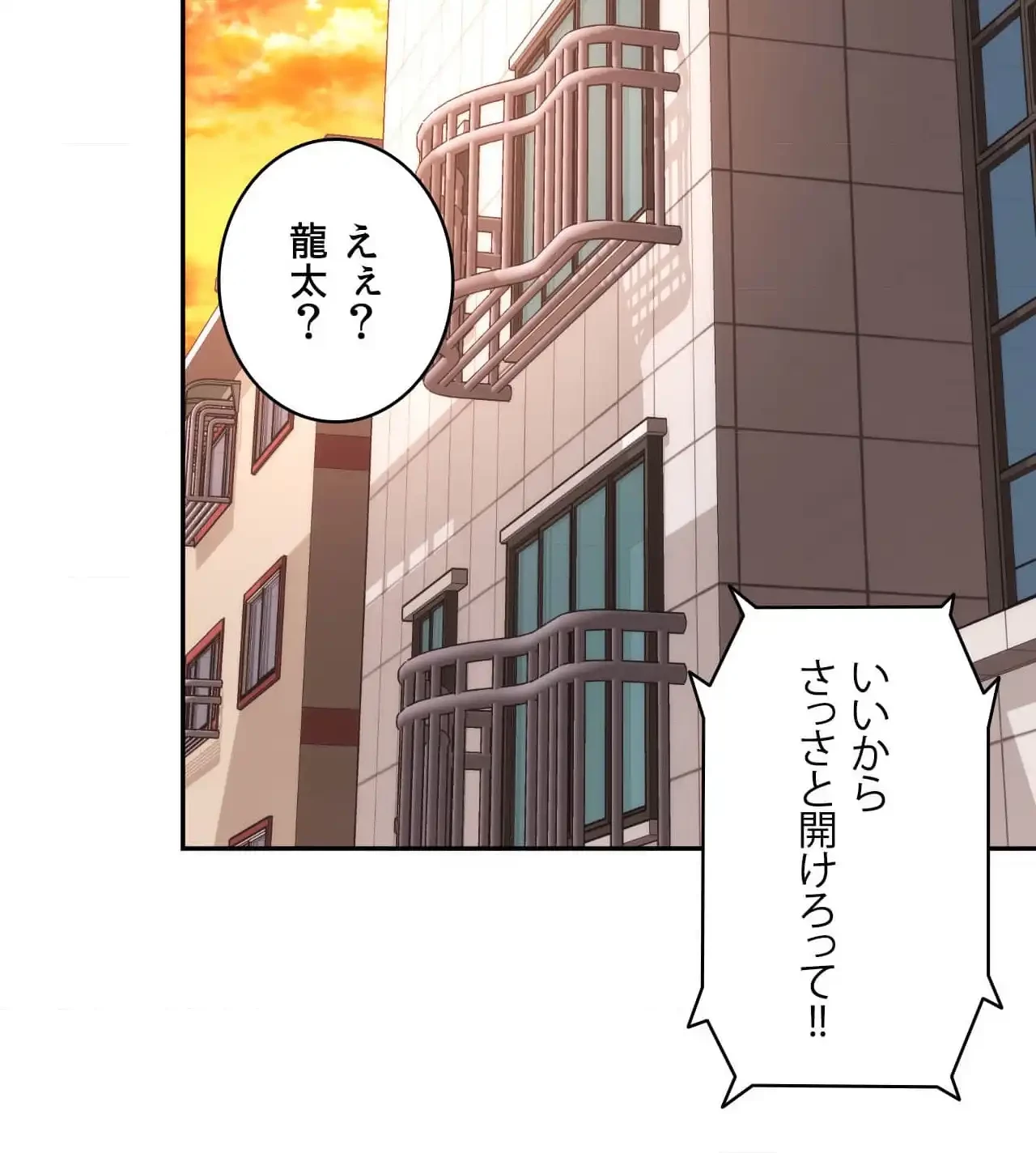 俺は友達の母さんと友達になった 第19話 - 27