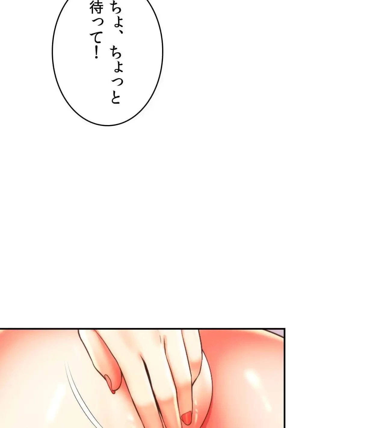 俺は友達の母さんと友達になった 第19話 - 30