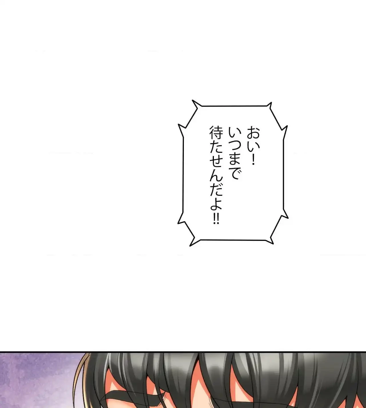 俺は友達の母さんと友達になった 第19話 - 34