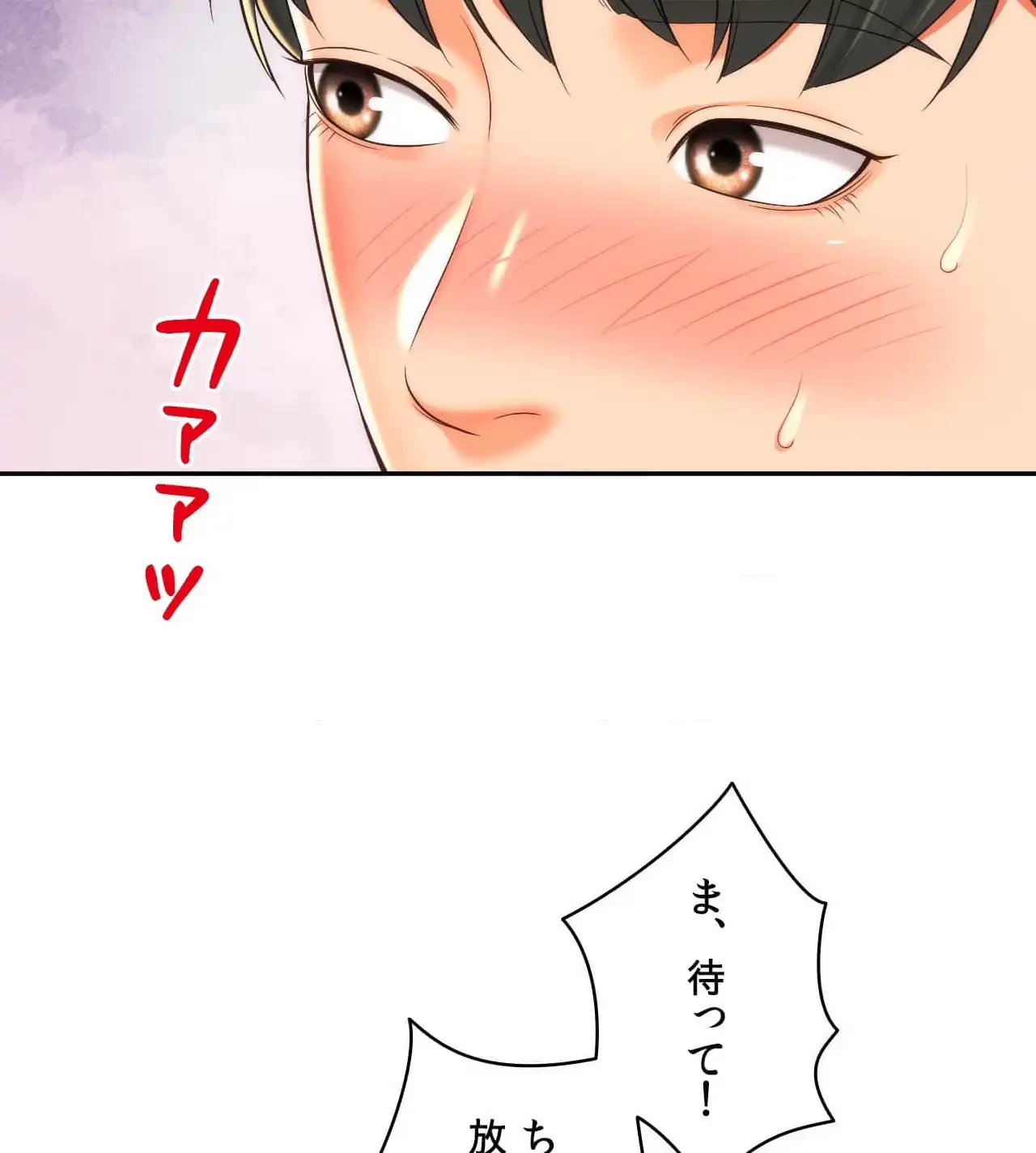 俺は友達の母さんと友達になった 第19話 - 35