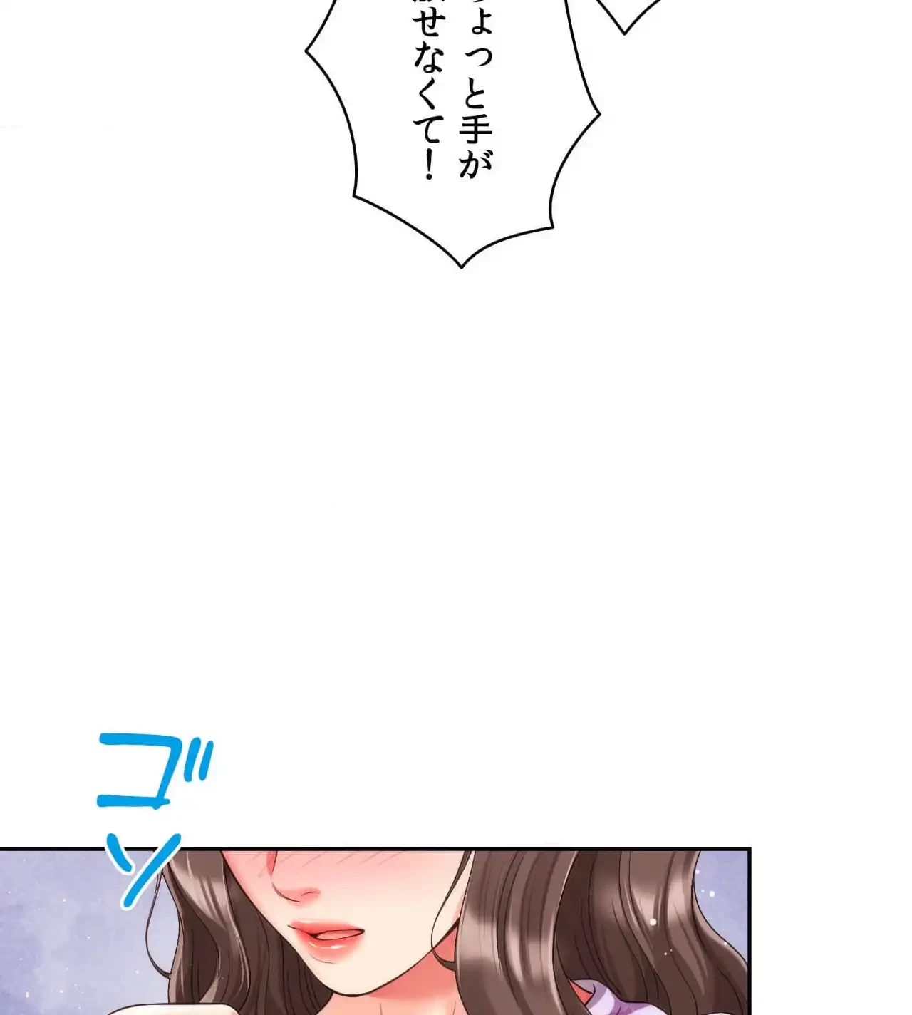 俺は友達の母さんと友達になった 第19話 - 36