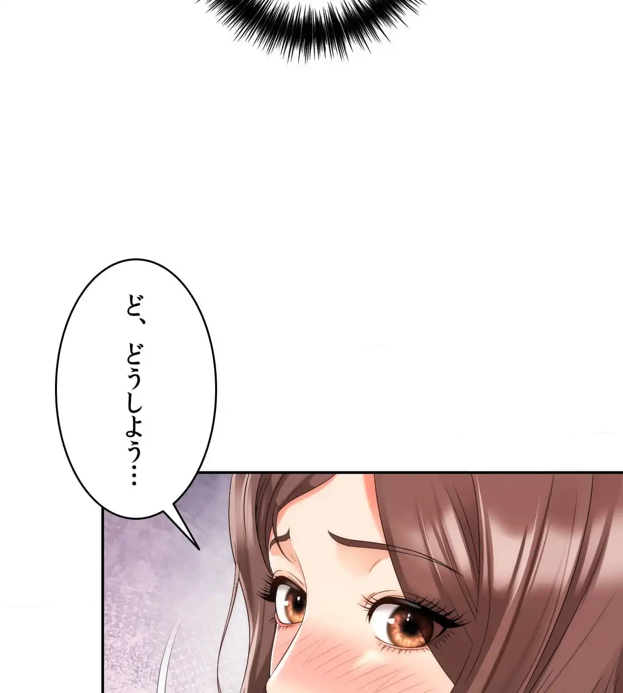 俺は友達の母さんと友達になった 第19話 - 43