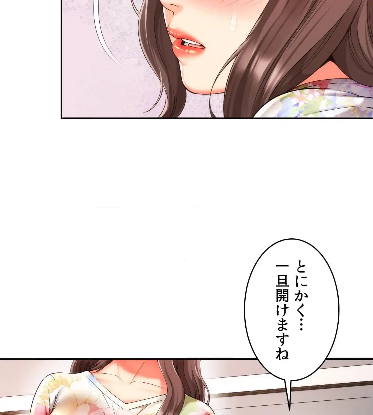 俺は友達の母さんと友達になった 第19話 - 44