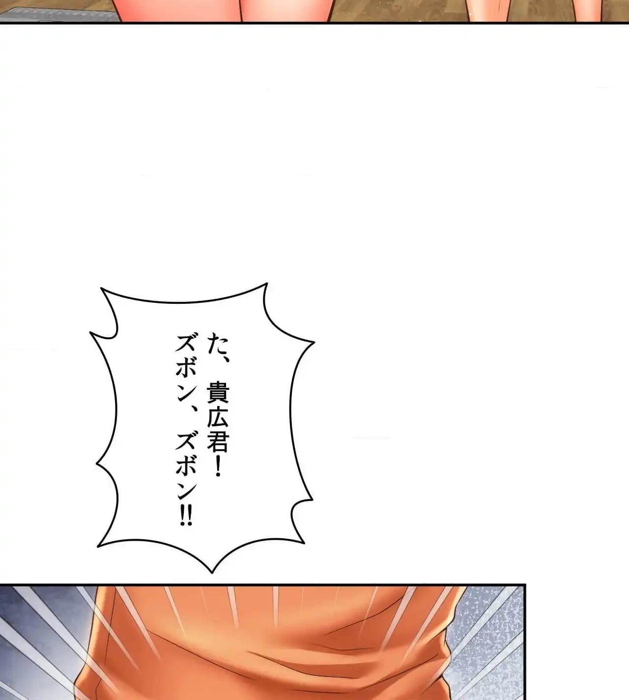 俺は友達の母さんと友達になった 第19話 - 46
