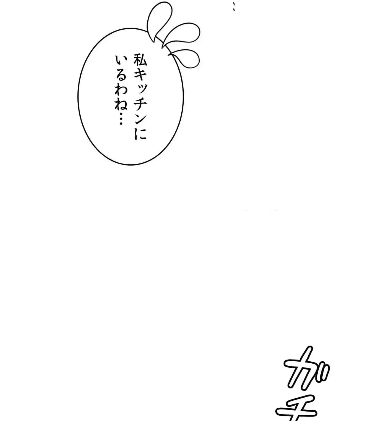 俺は友達の母さんと友達になった 第19話 - 48