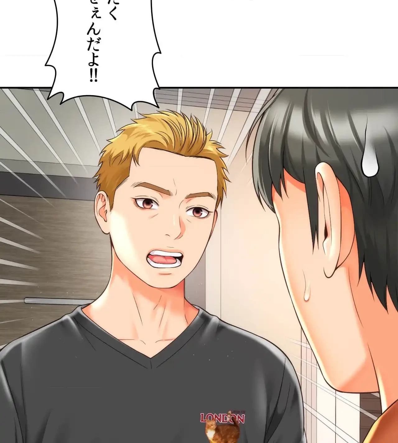 俺は友達の母さんと友達になった 第19話 - 50