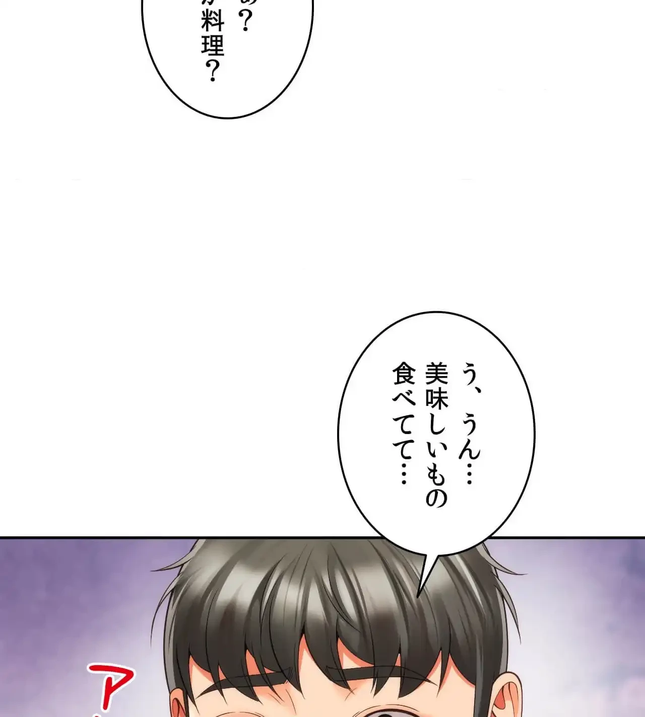 俺は友達の母さんと友達になった 第19話 - 52