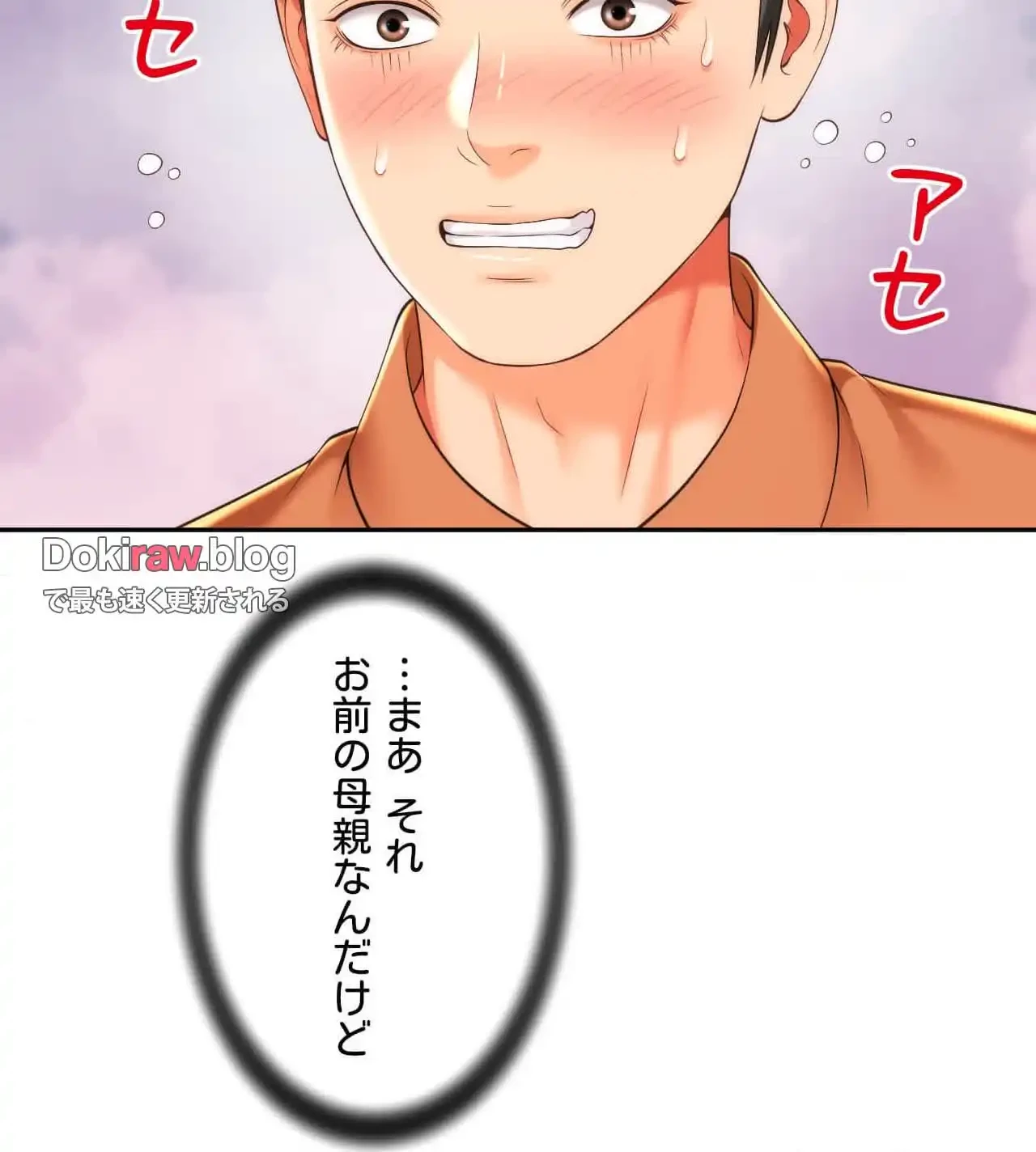 俺は友達の母さんと友達になった 第19話 - 53