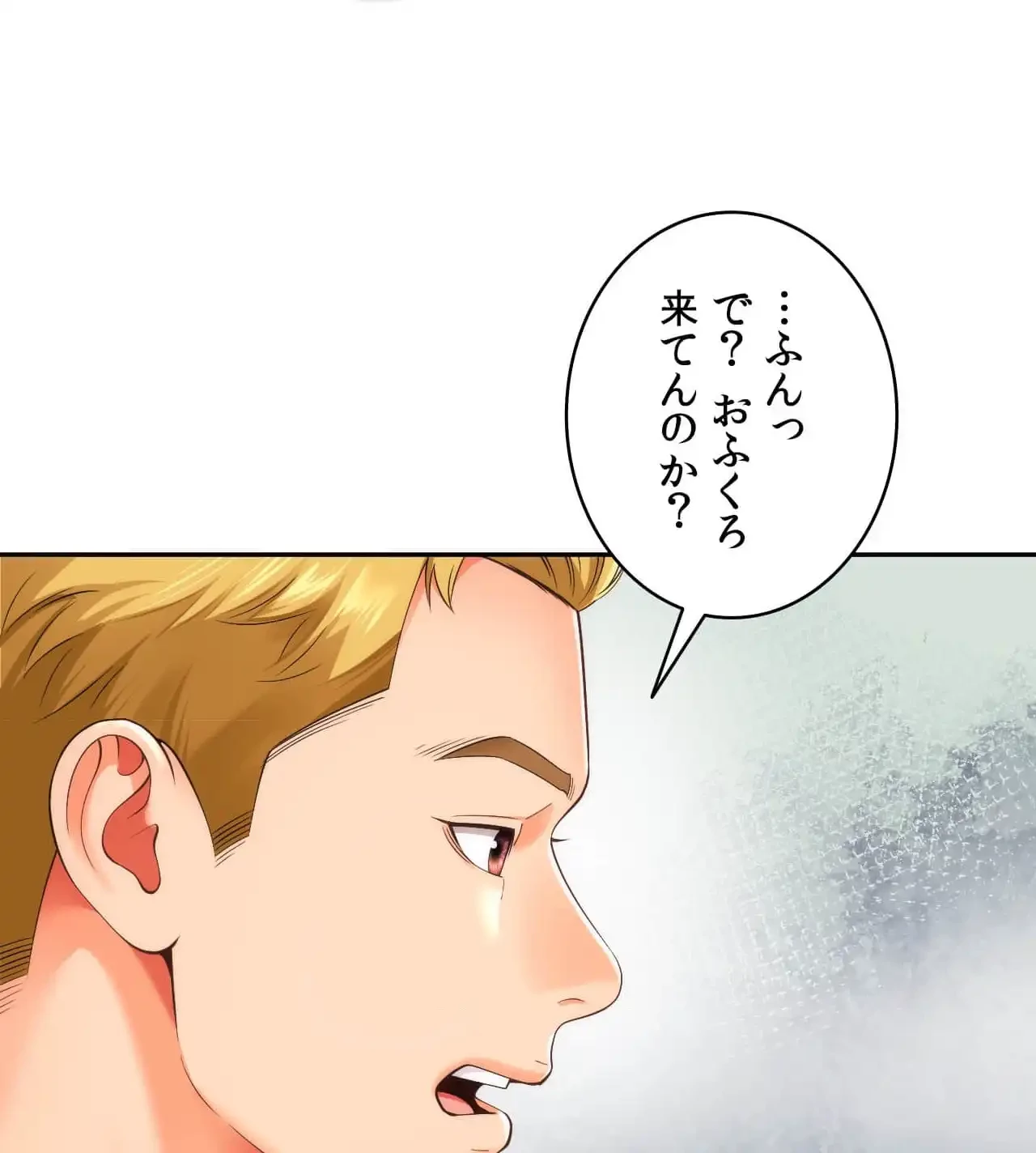 俺は友達の母さんと友達になった 第19話 - 54