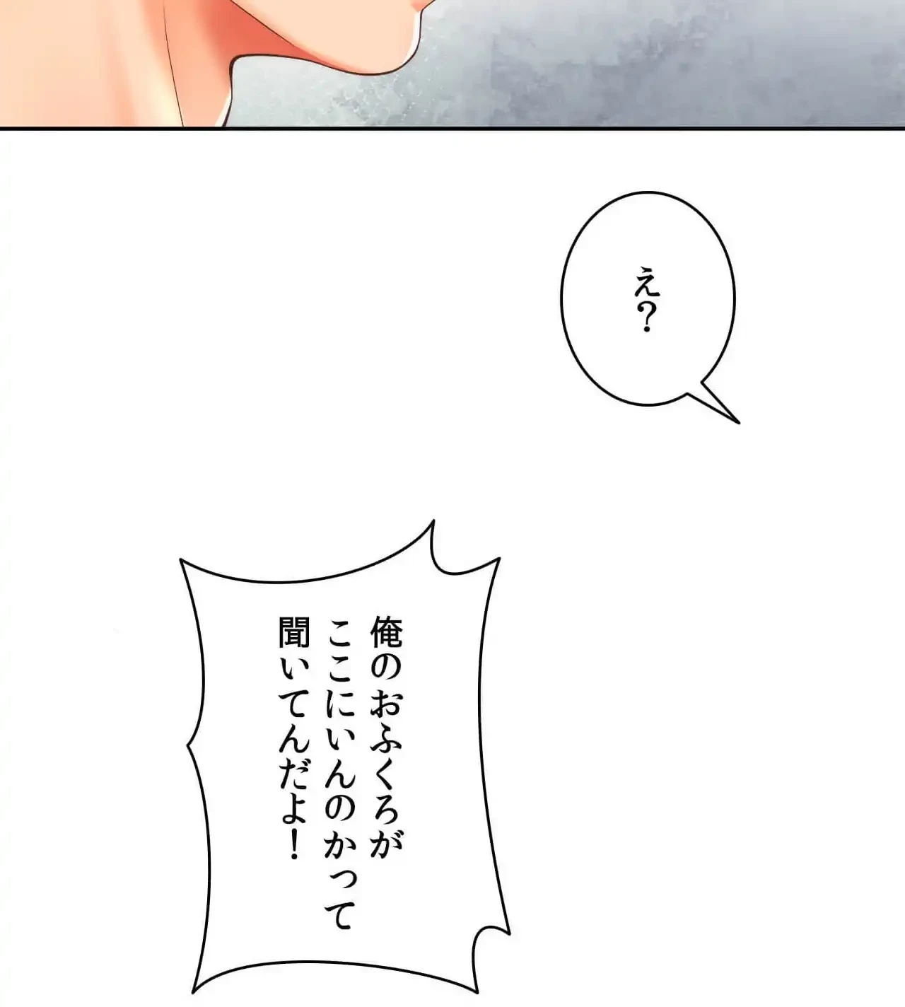 俺は友達の母さんと友達になった 第19話 - 55
