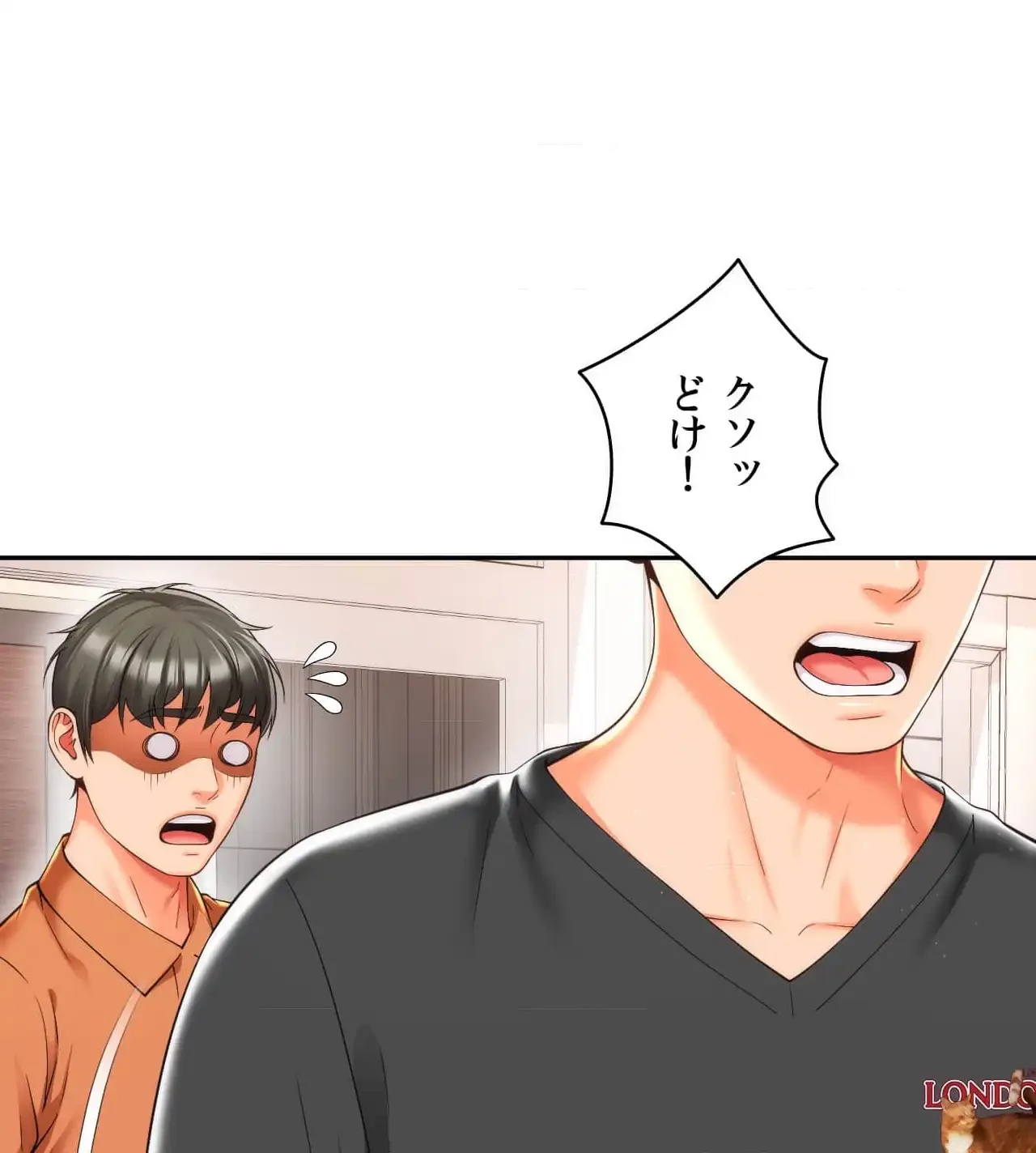 俺は友達の母さんと友達になった 第19話 - 58