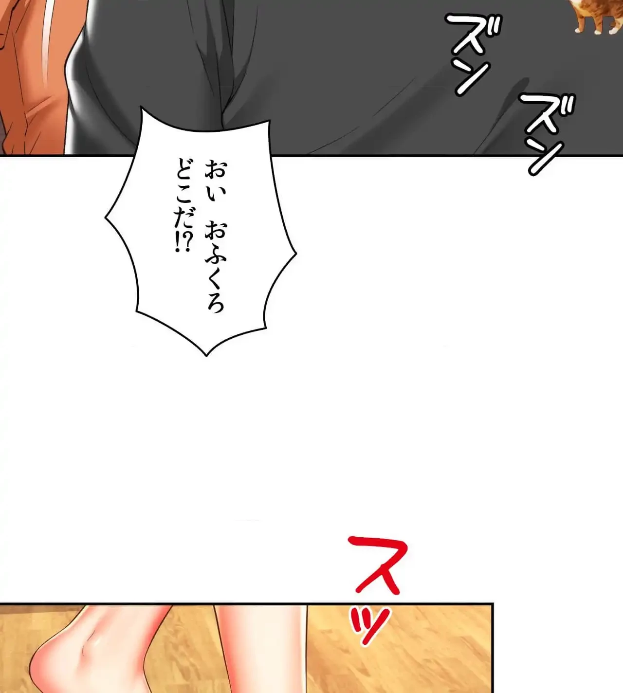俺は友達の母さんと友達になった 第19話 - 59