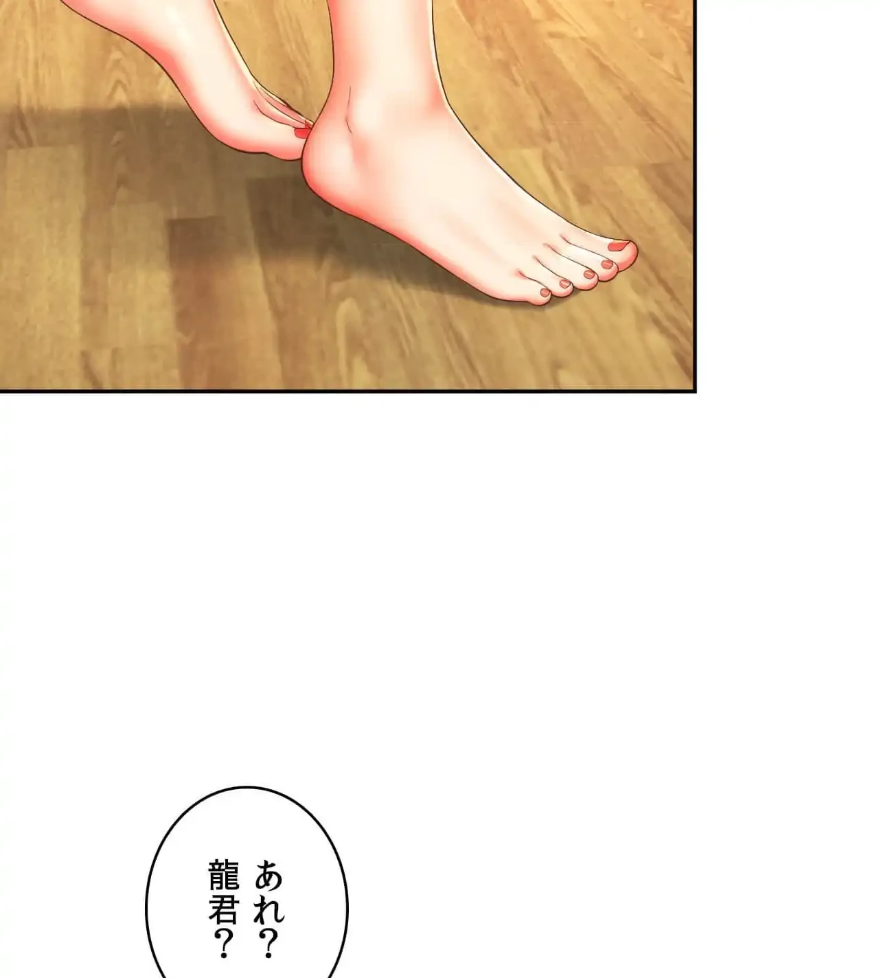 俺は友達の母さんと友達になった 第19話 - 60