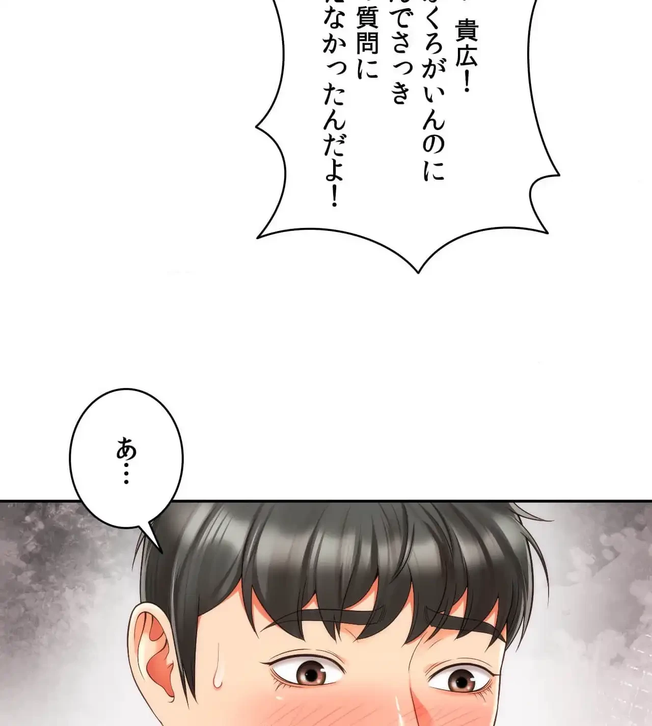 俺は友達の母さんと友達になった 第19話 - 63