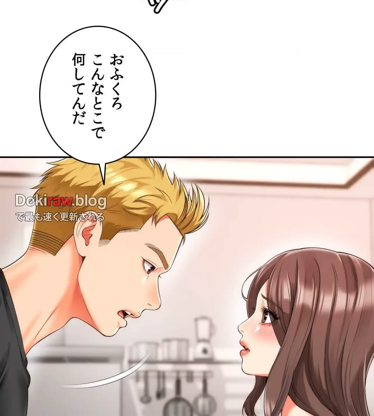 俺は友達の母さんと友達になった 第19話 - 65
