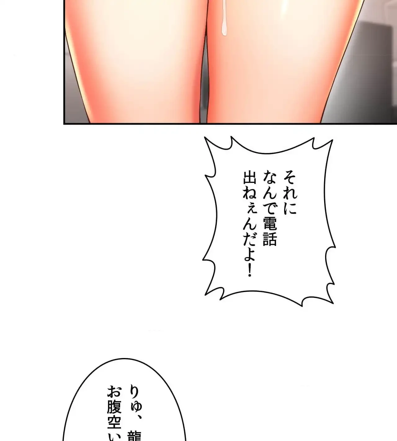 俺は友達の母さんと友達になった 第19話 - 68