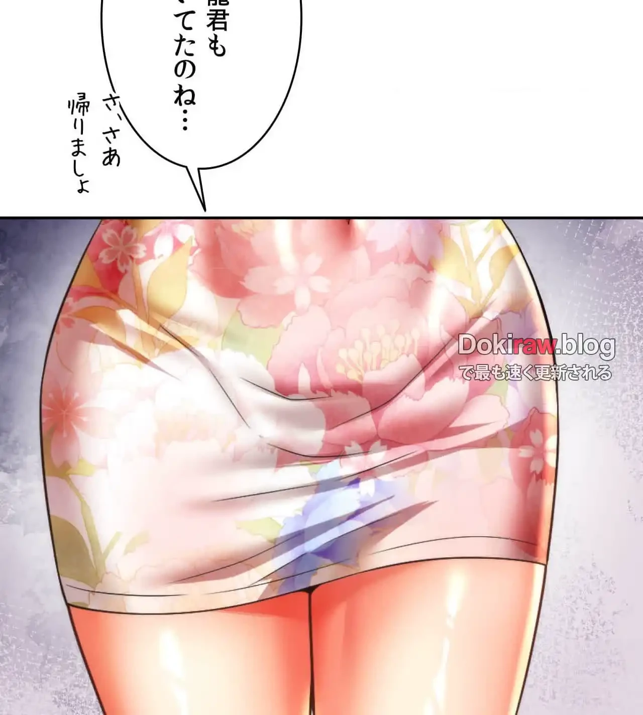 俺は友達の母さんと友達になった 第19話 - 69