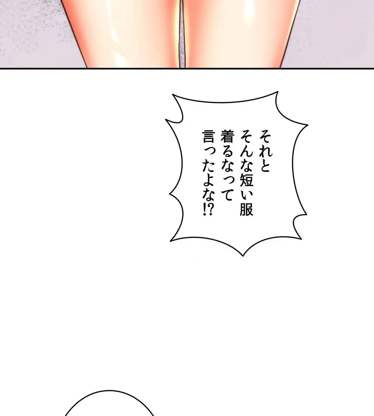 俺は友達の母さんと友達になった 第19話 - 70