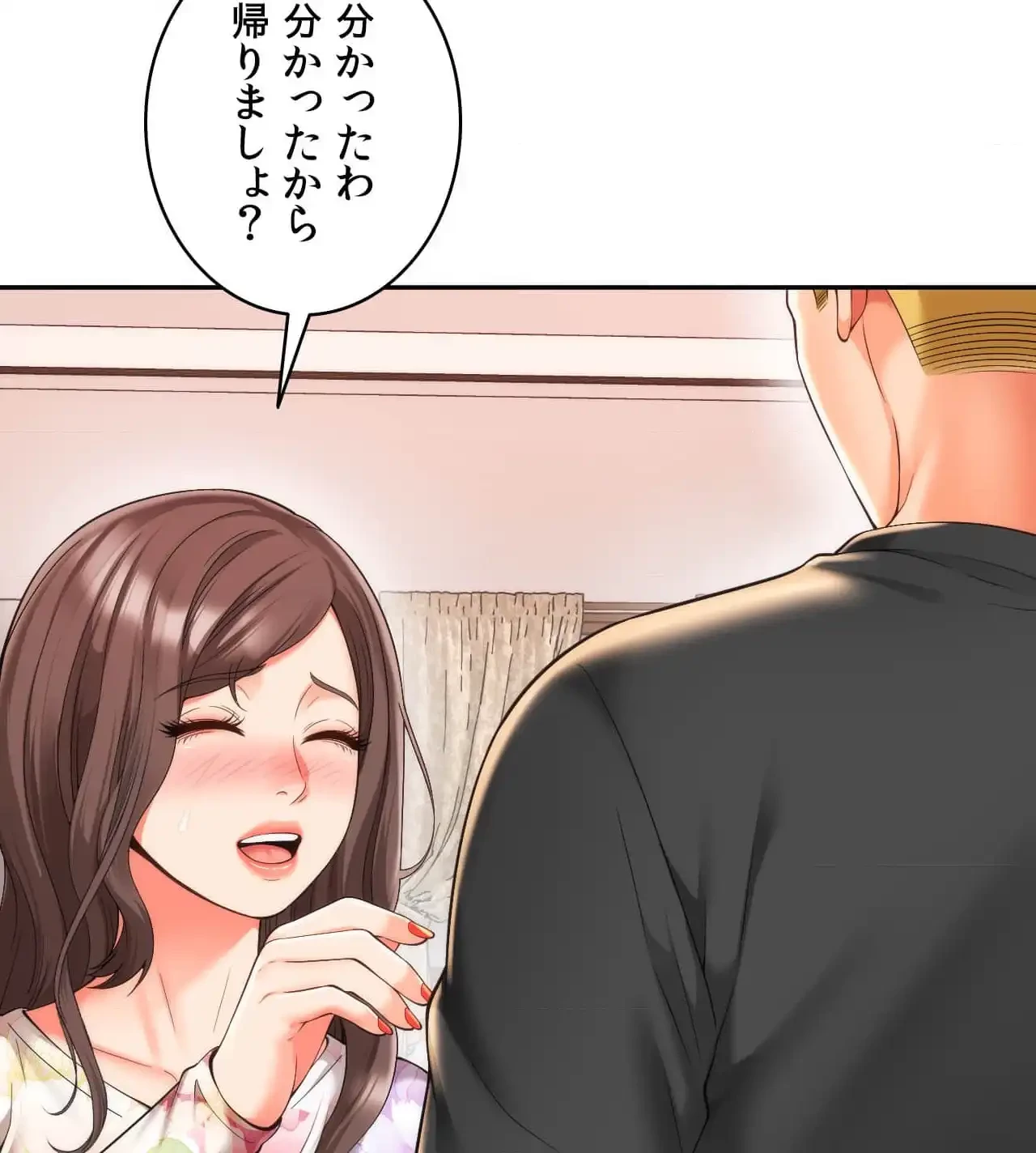 俺は友達の母さんと友達になった 第19話 - 71