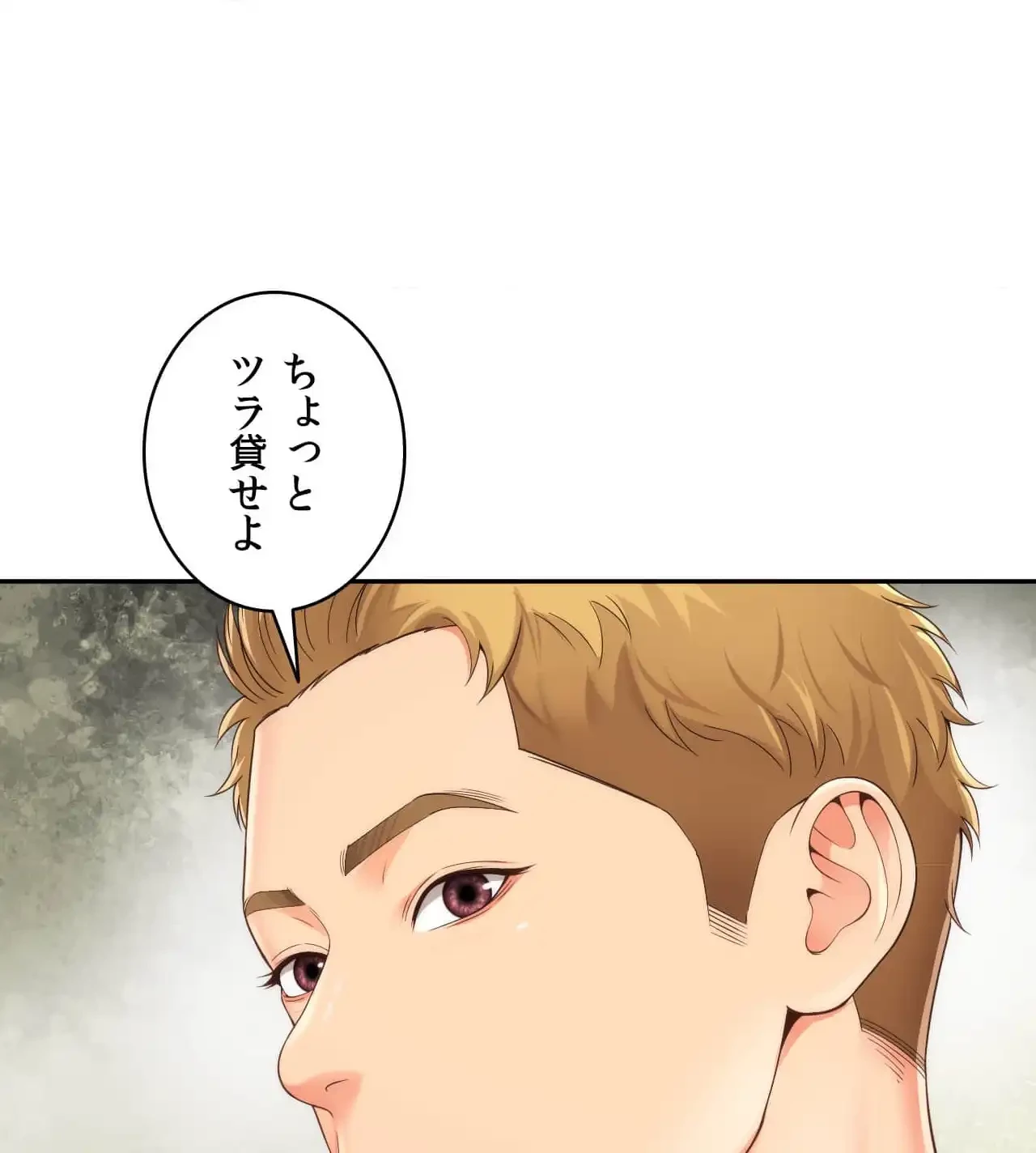 俺は友達の母さんと友達になった 第19話 - 74