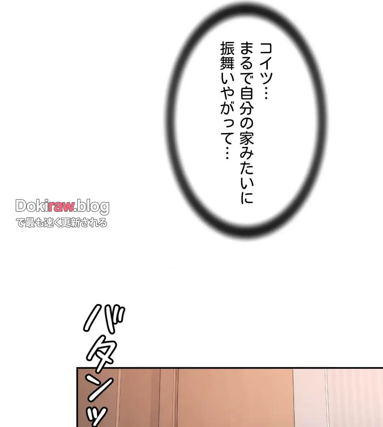 俺は友達の母さんと友達になった 第19話 - 77