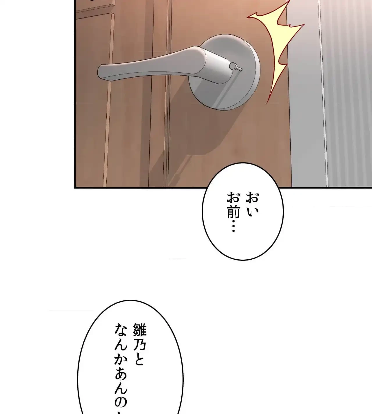 俺は友達の母さんと友達になった 第19話 - 78