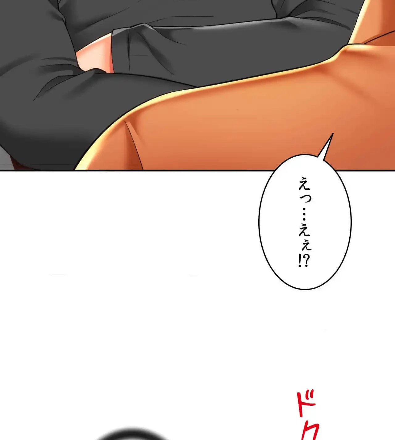 俺は友達の母さんと友達になった 第19話 - 80