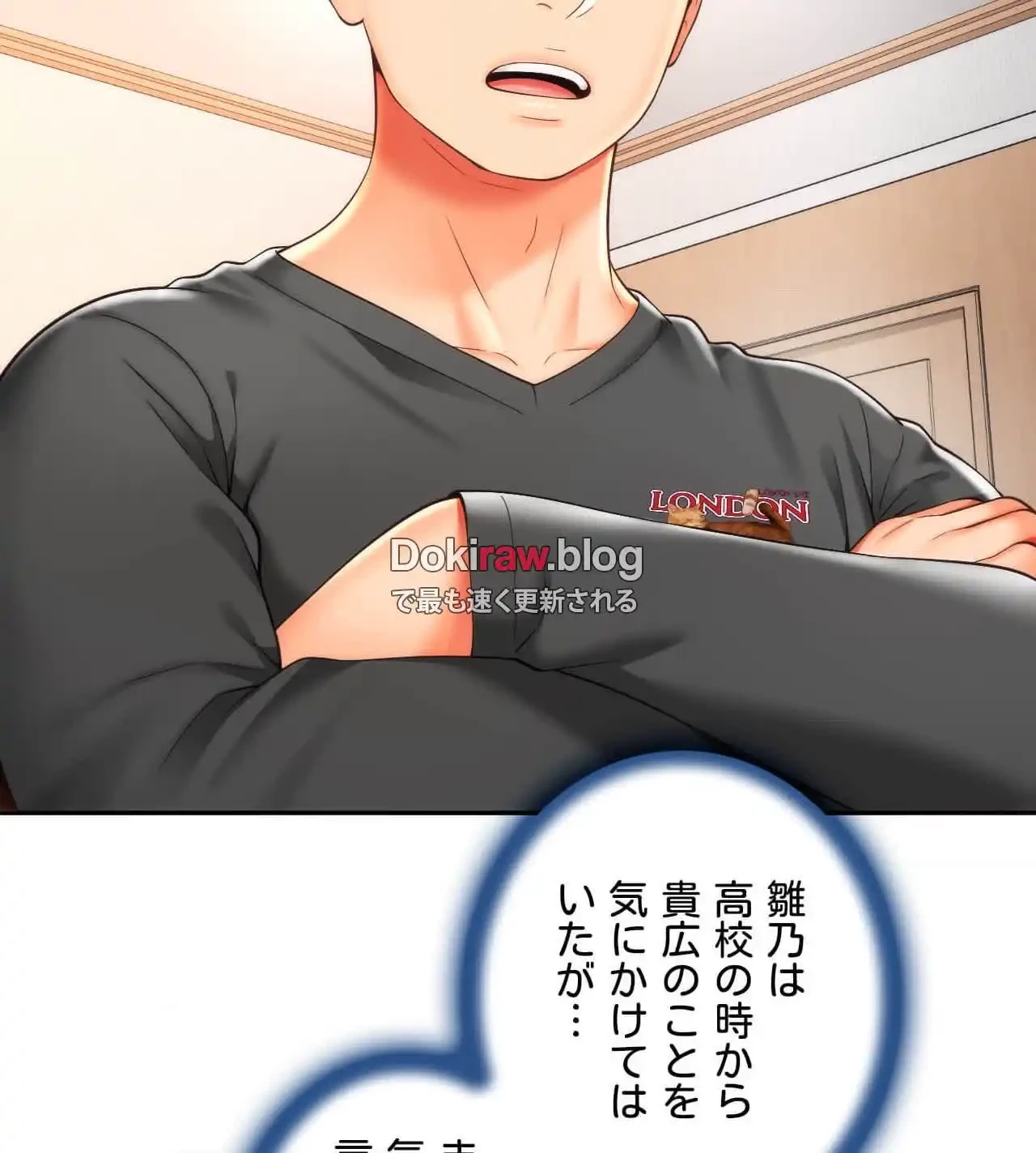 俺は友達の母さんと友達になった 第19話 - 85