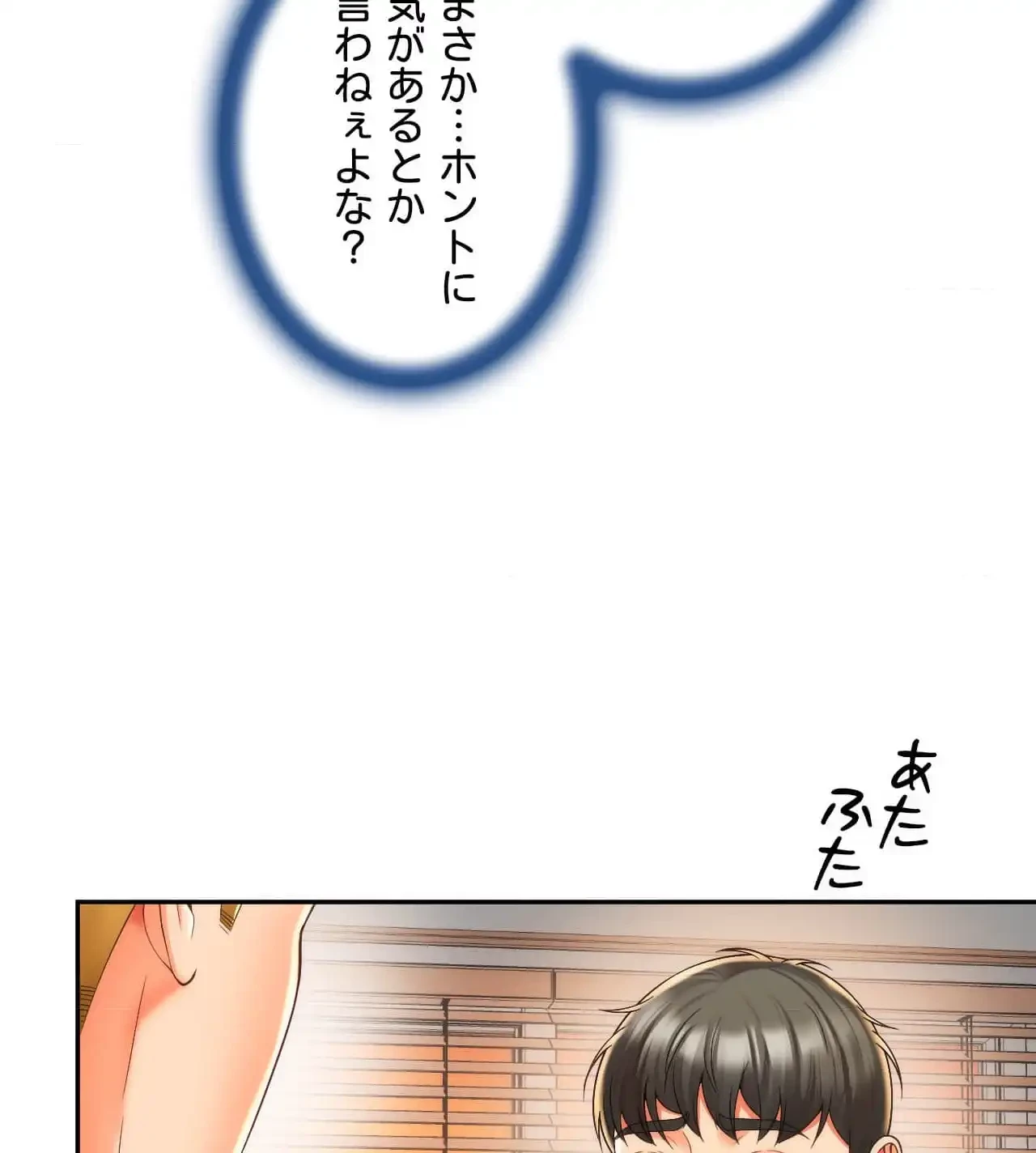 俺は友達の母さんと友達になった 第19話 - 86