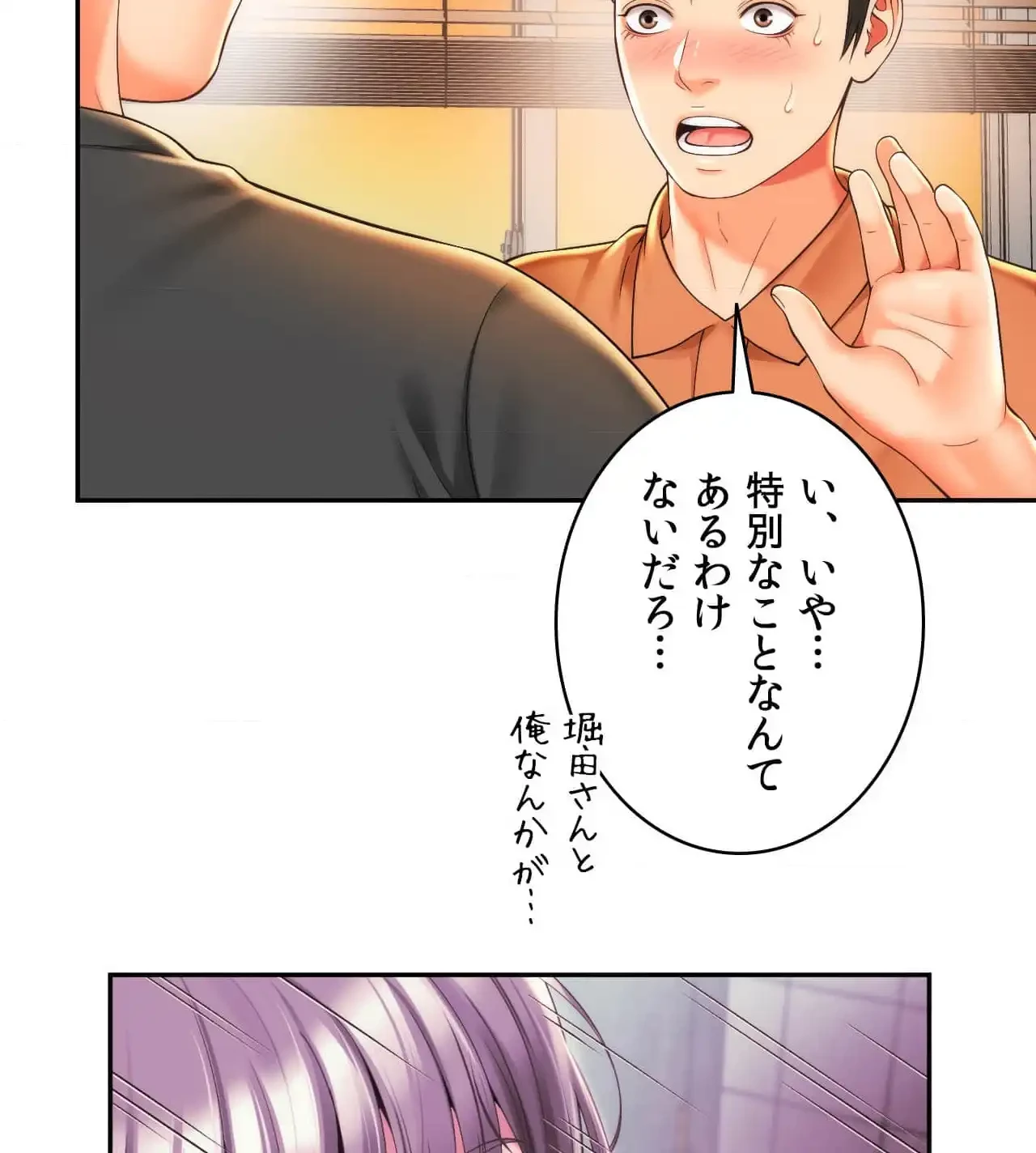 俺は友達の母さんと友達になった 第19話 - 87