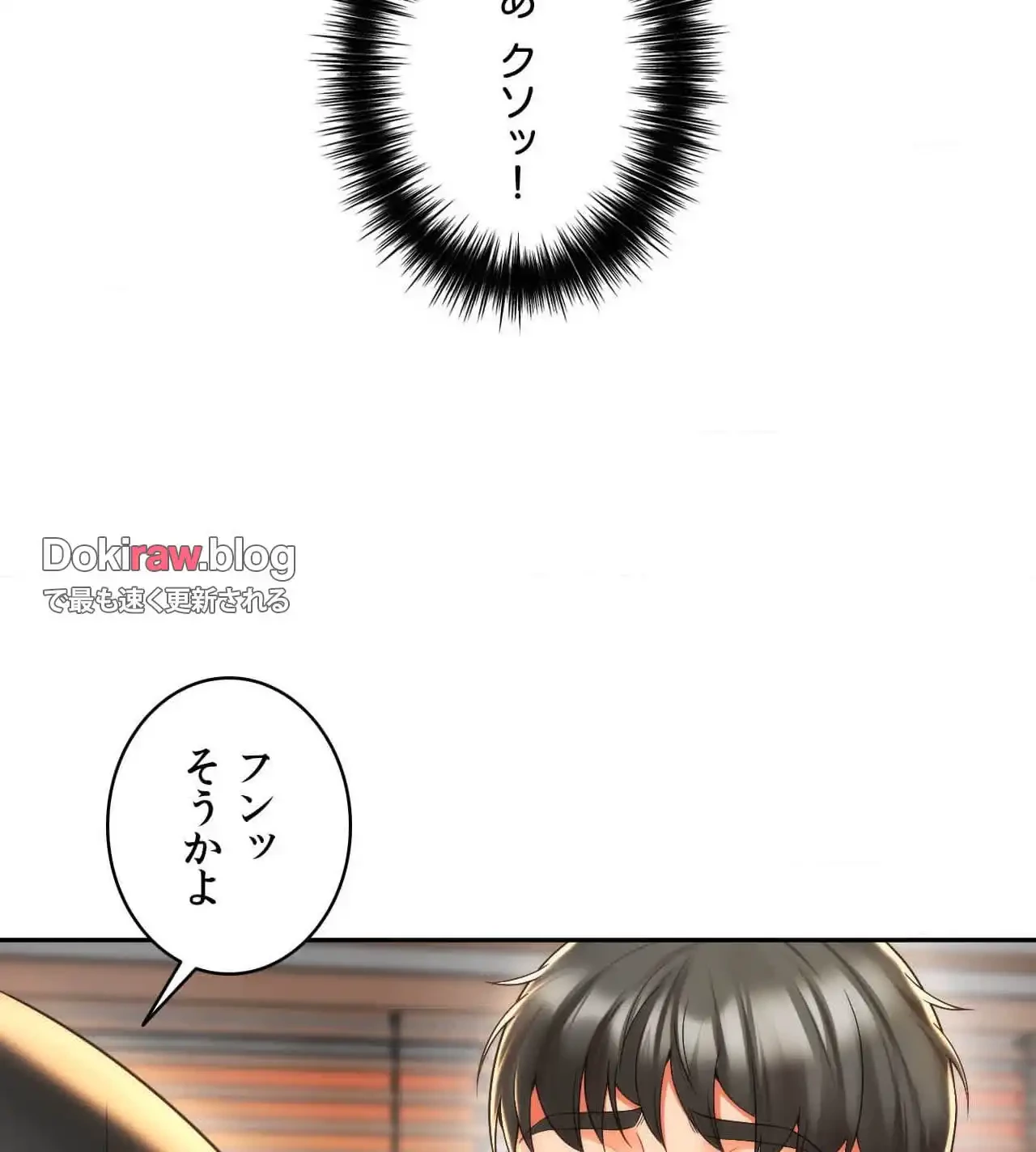 俺は友達の母さんと友達になった 第19話 - 89