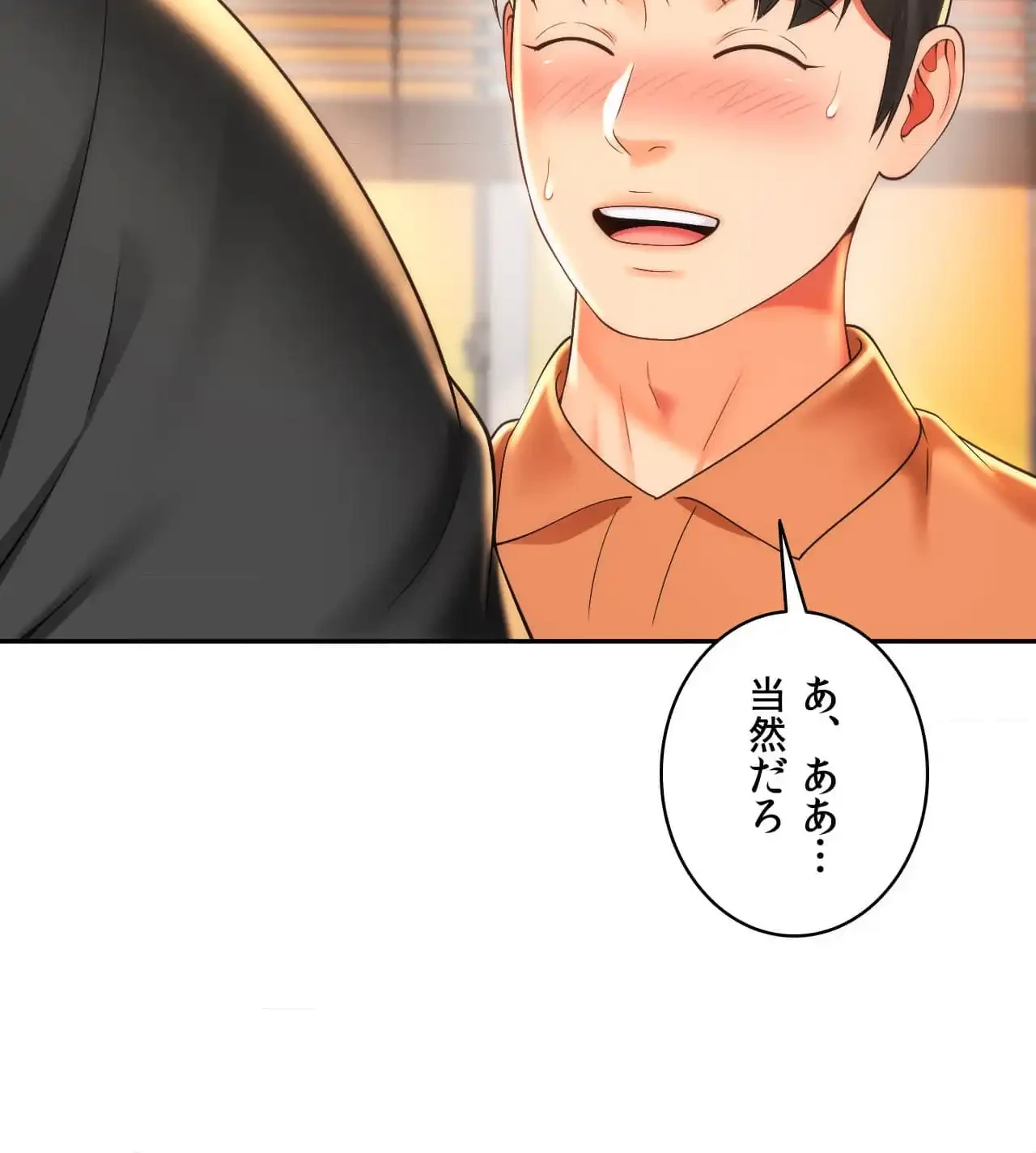 俺は友達の母さんと友達になった 第19話 - 90