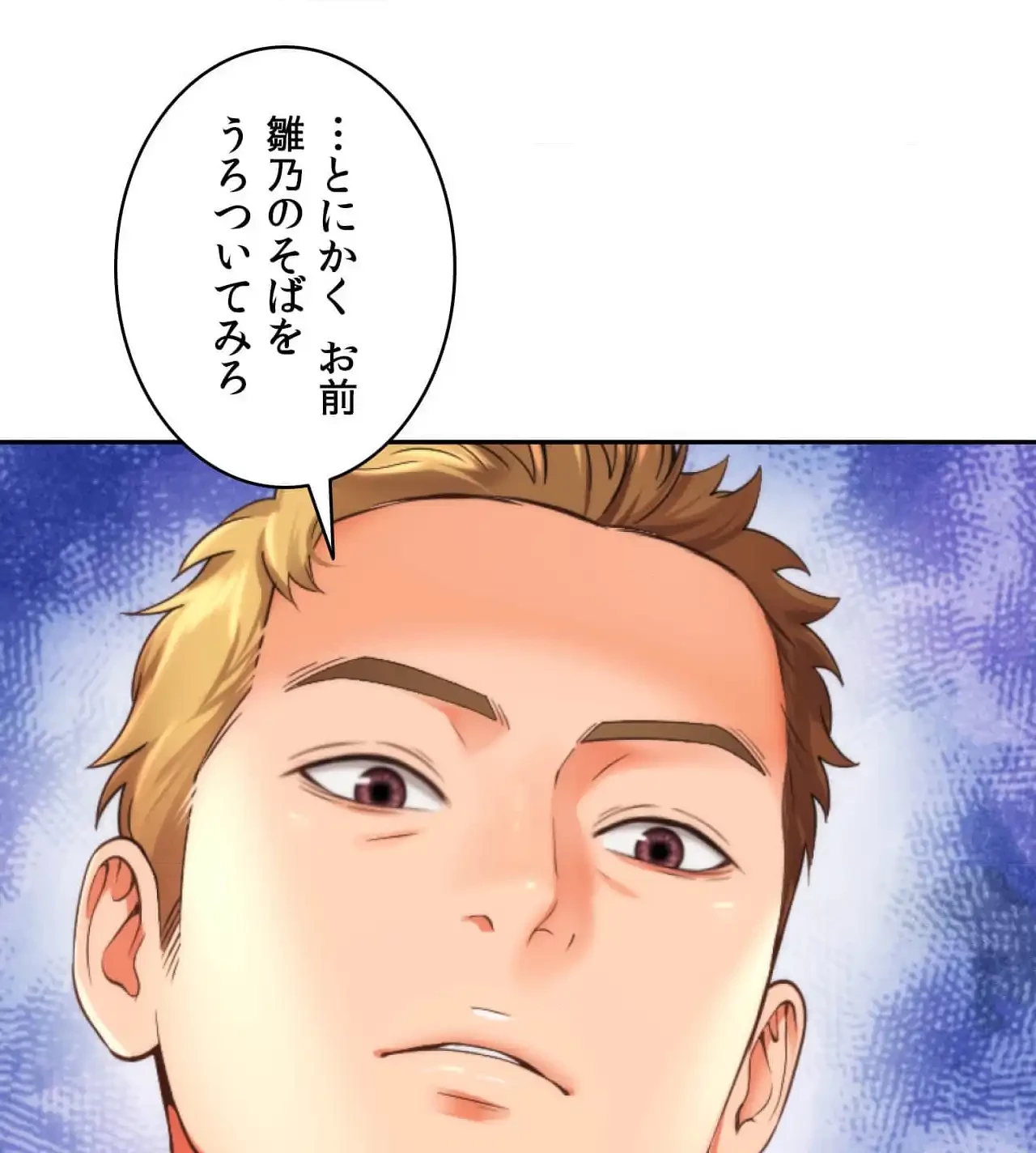 俺は友達の母さんと友達になった 第19話 - 91