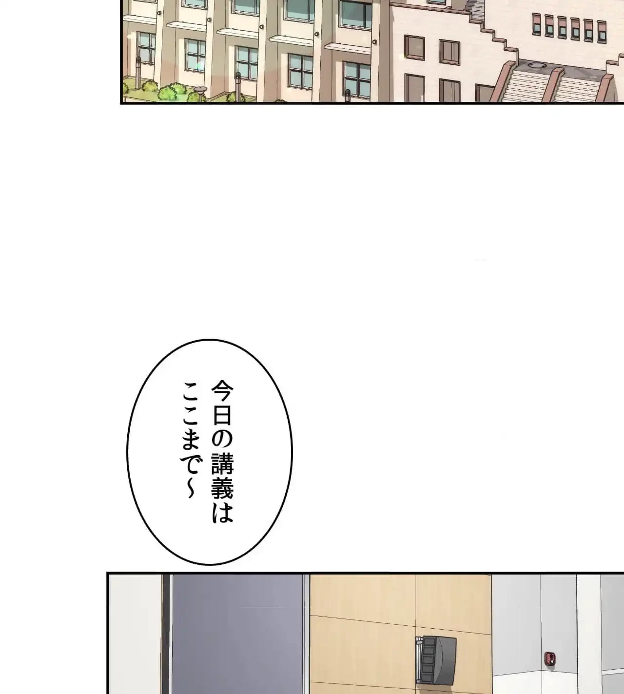 俺は友達の母さんと友達になった 第19話 - 100
