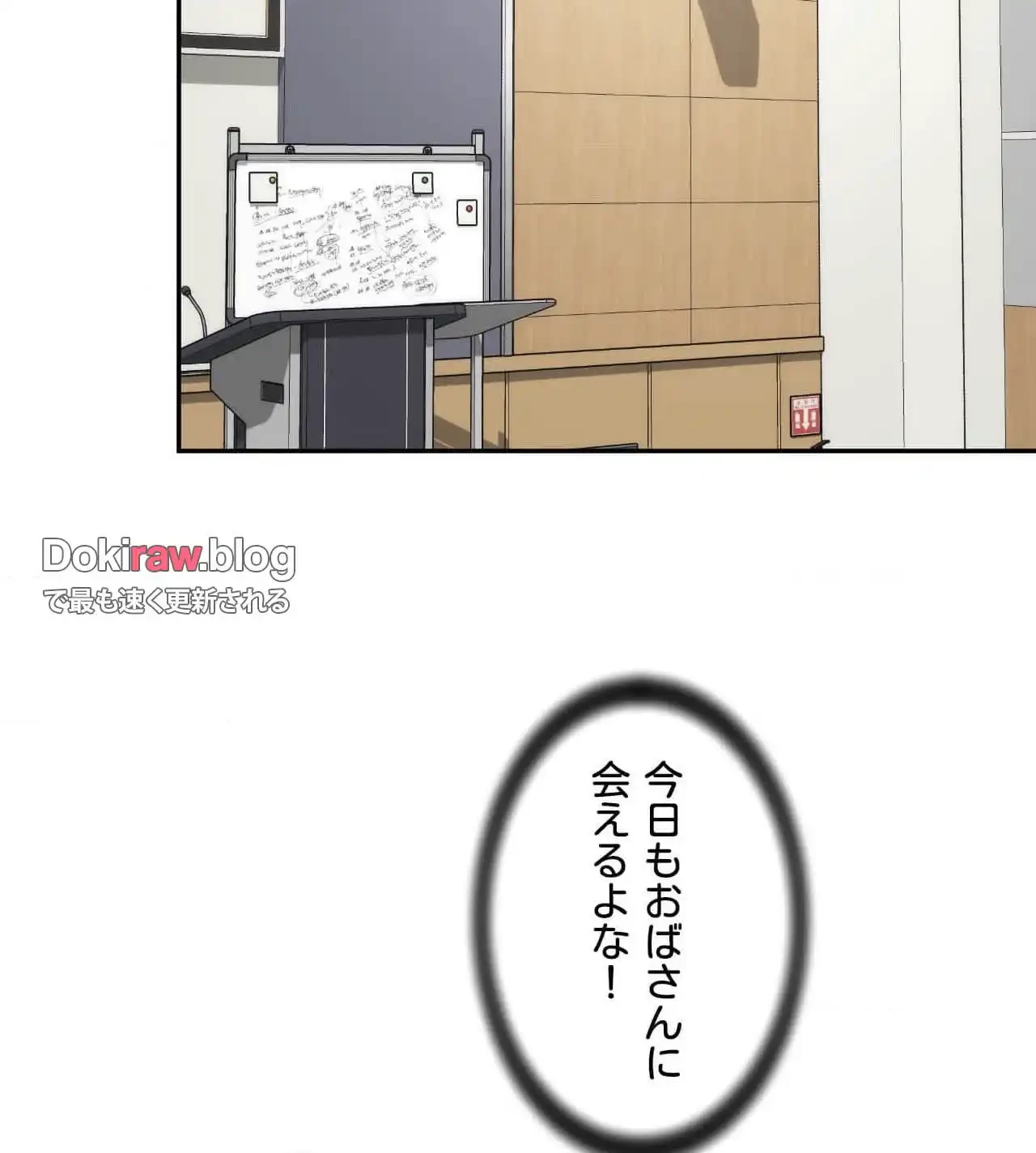 俺は友達の母さんと友達になった 第19話 - 101