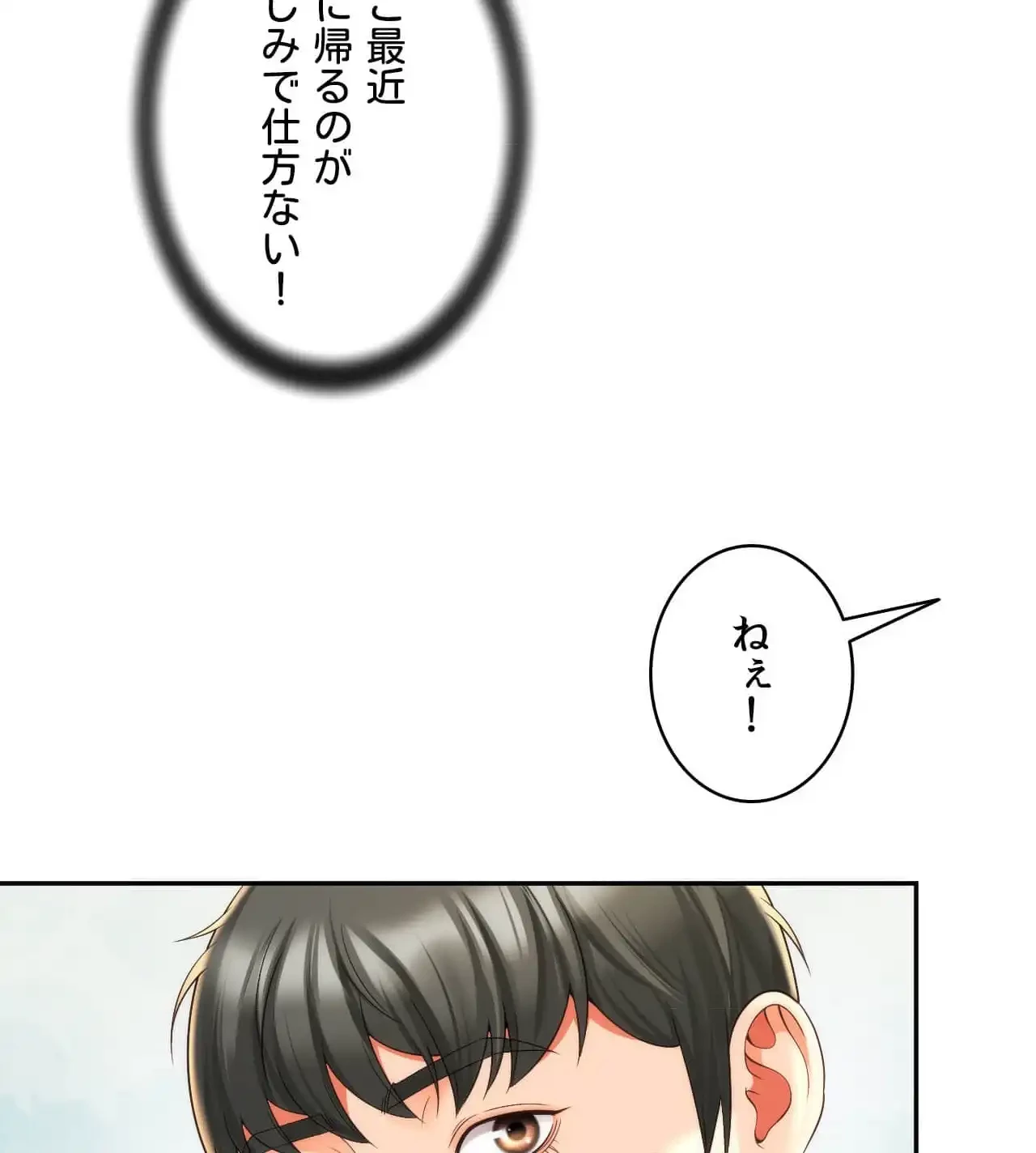 俺は友達の母さんと友達になった 第19話 - 103