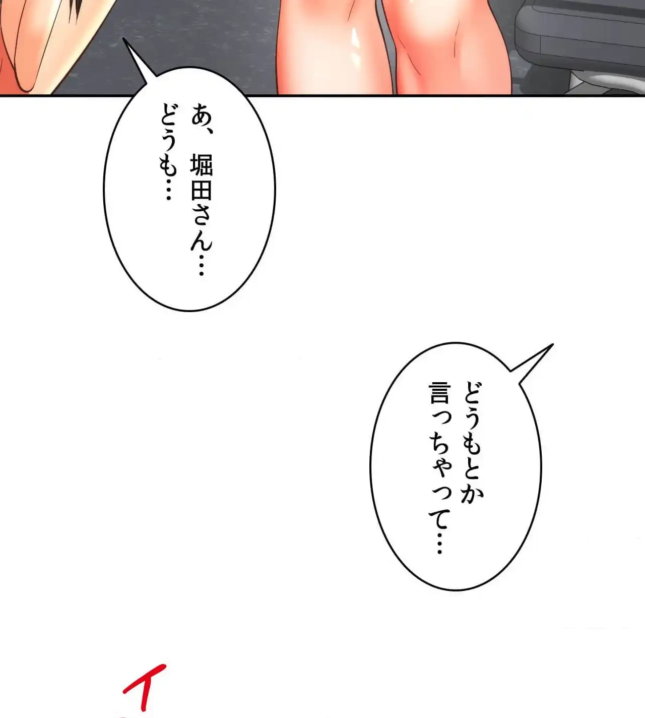 俺は友達の母さんと友達になった 第19話 - 107