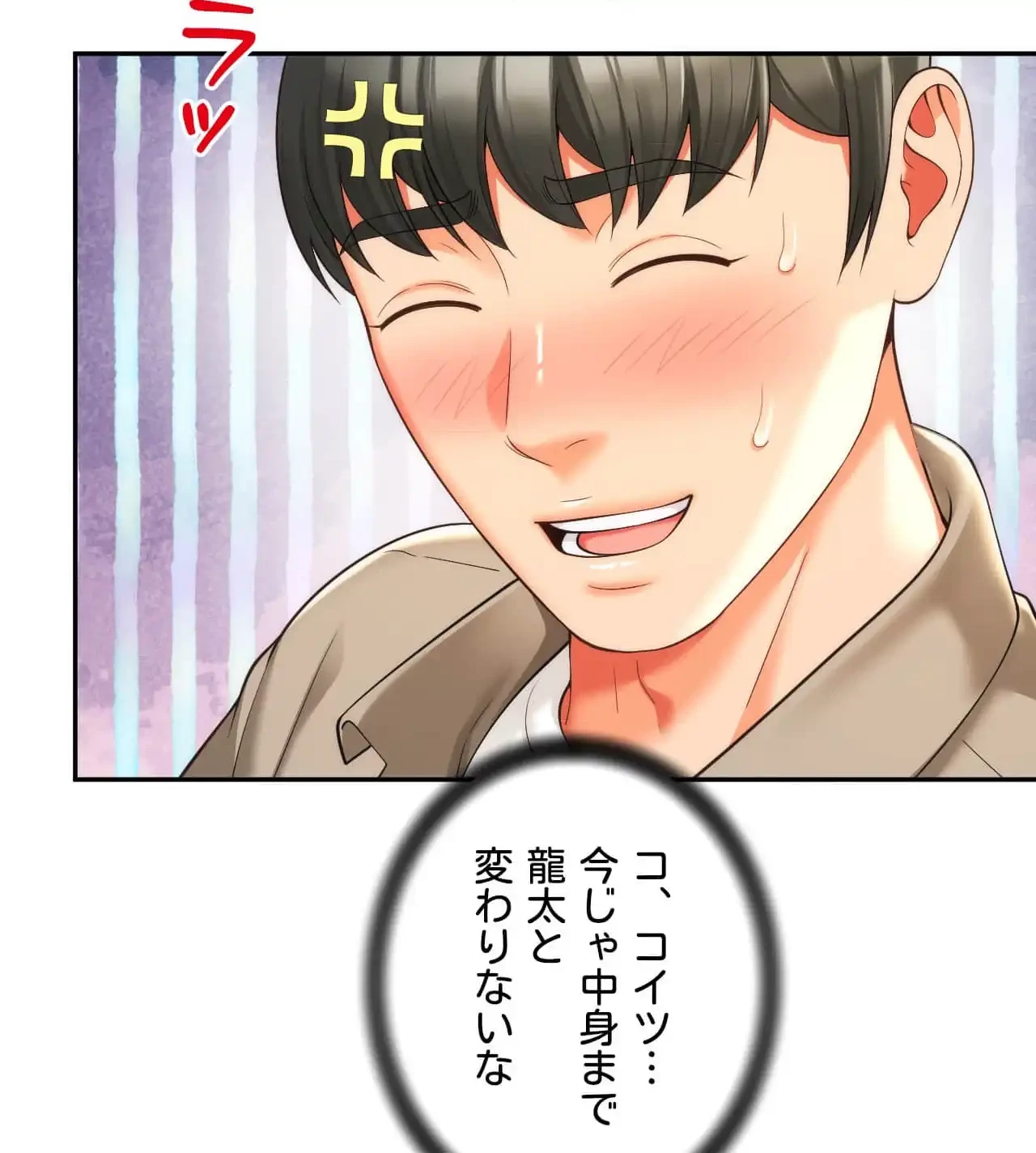 俺は友達の母さんと友達になった 第19話 - 108