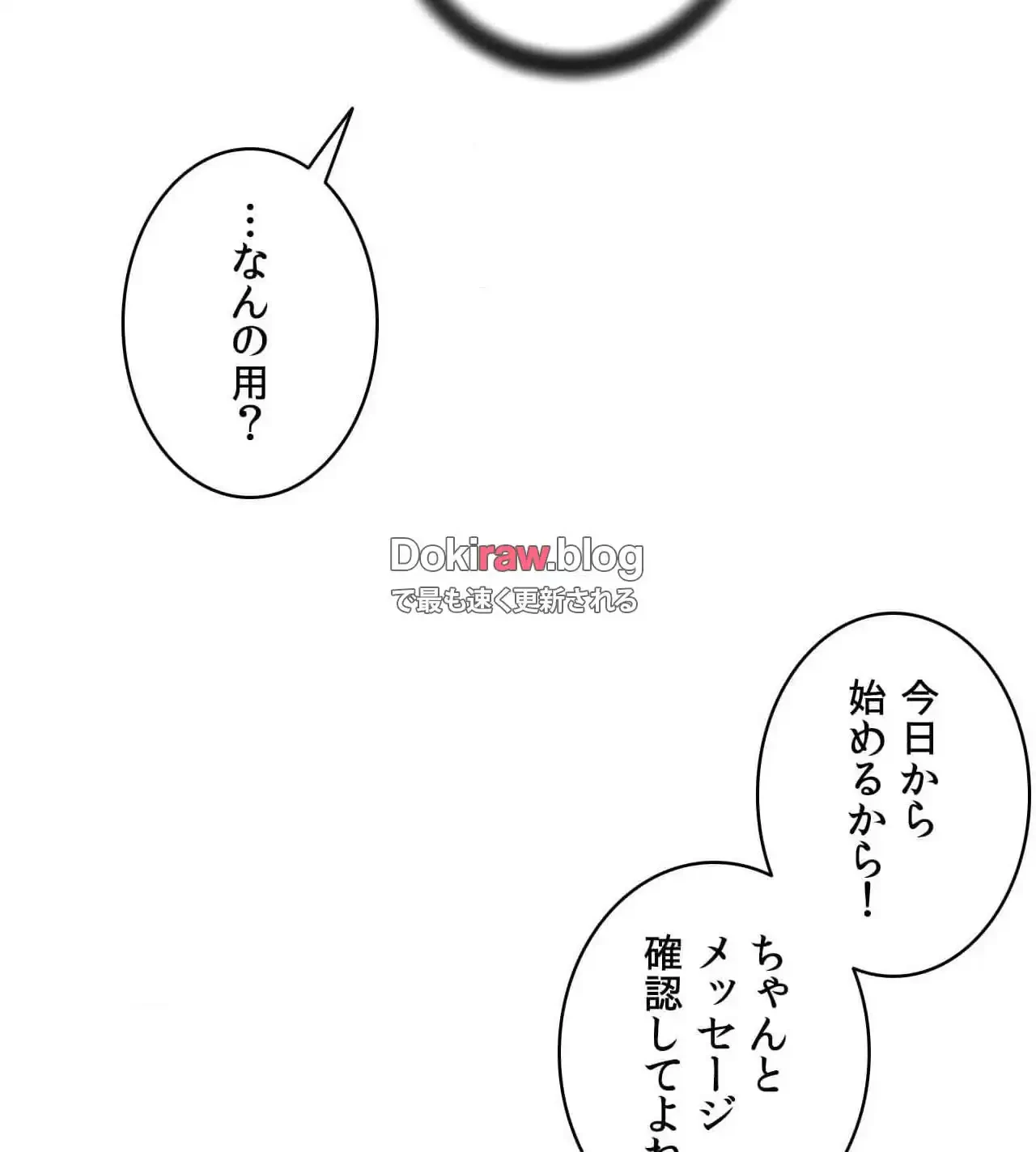 俺は友達の母さんと友達になった 第19話 - 109
