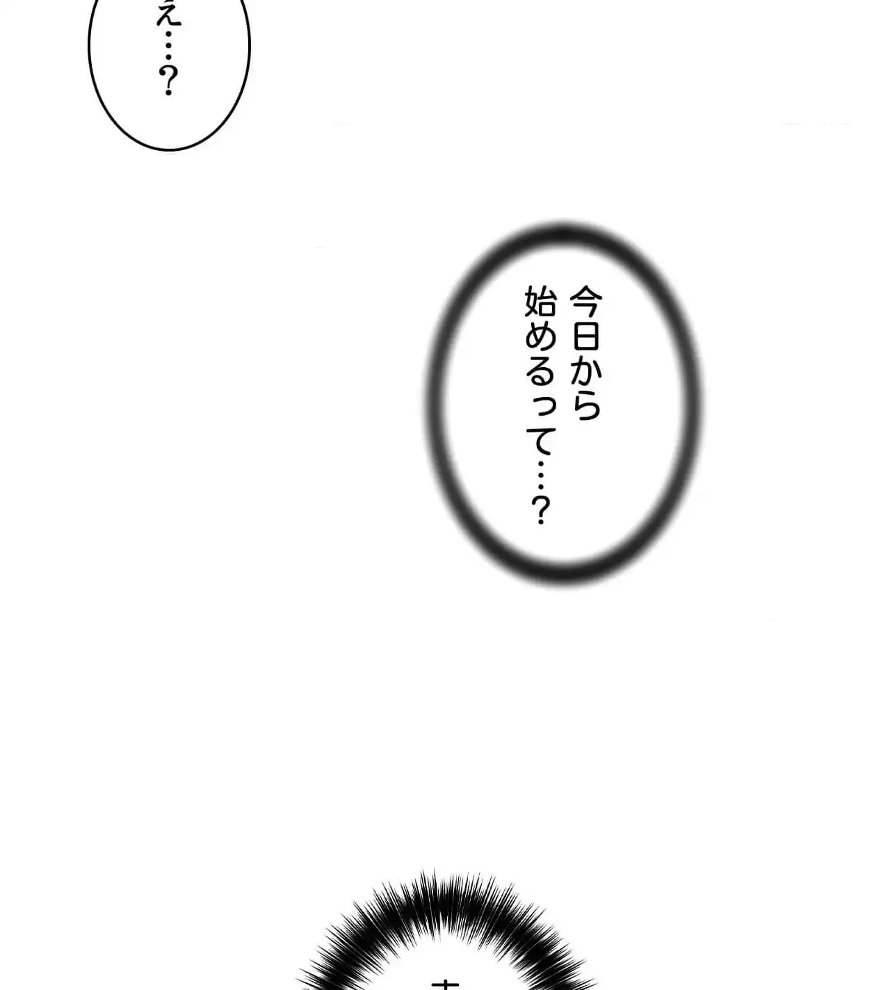 俺は友達の母さんと友達になった 第19話 - 111